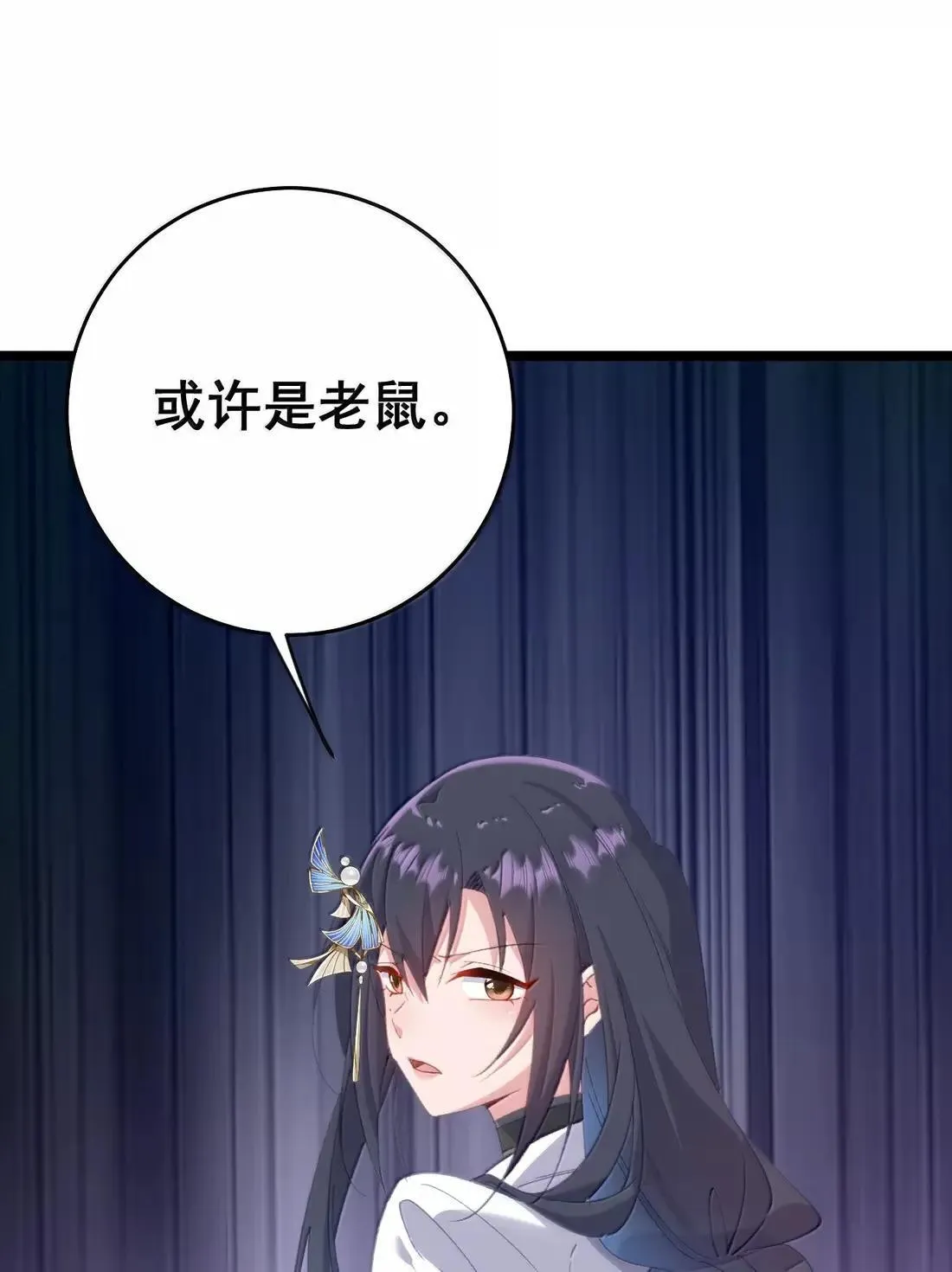 46 忍住啊苏长青！ 第45页
