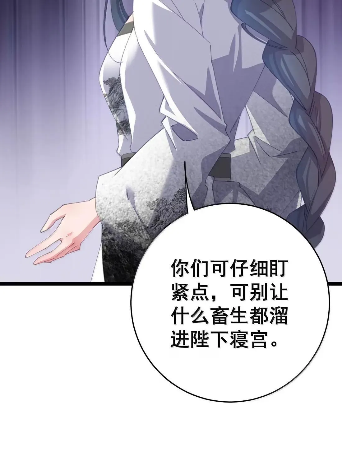 46 忍住啊苏长青！ 第46页