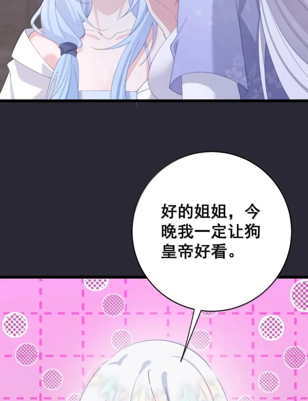 65 雨露均沾 第3页