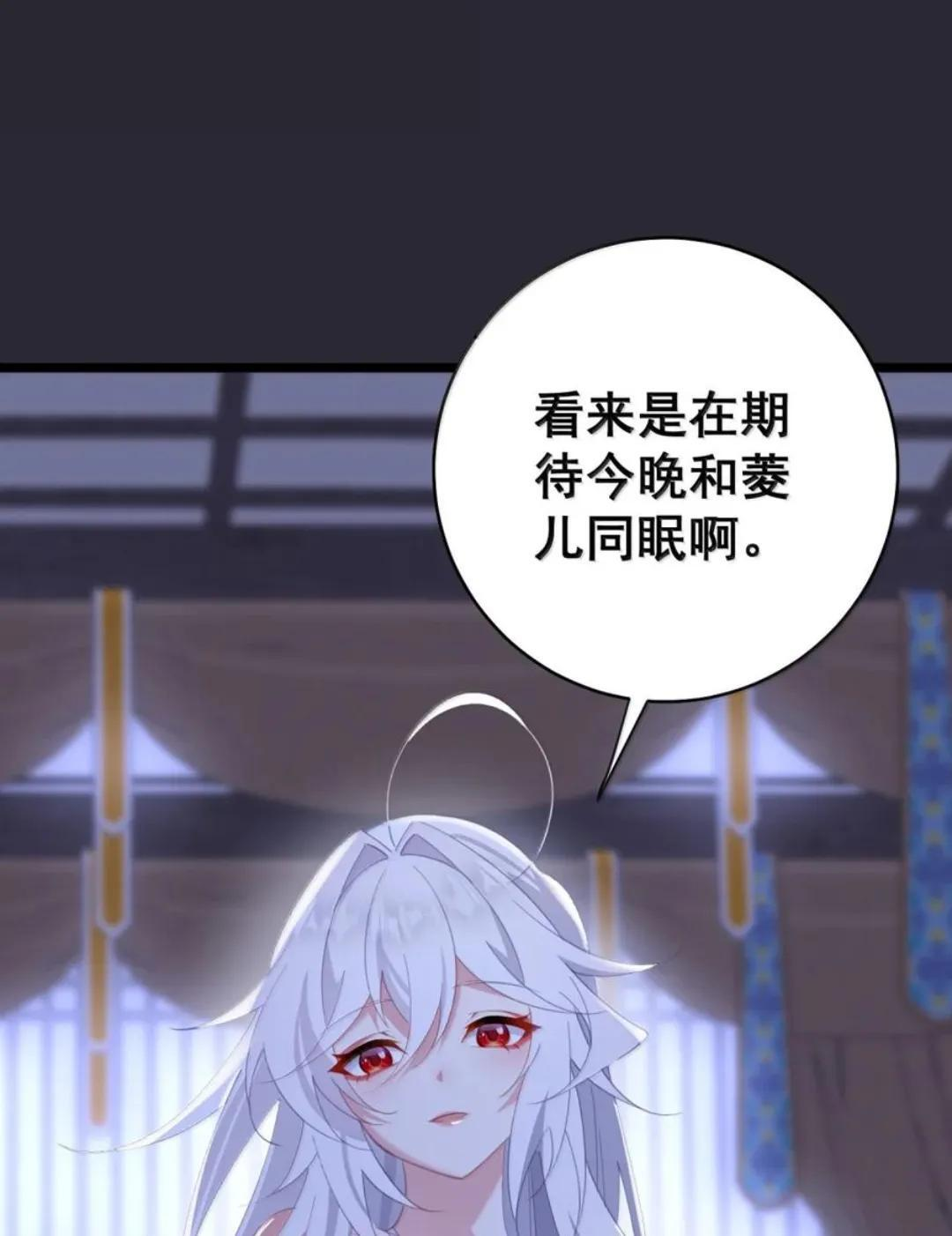 65 雨露均沾 第8页