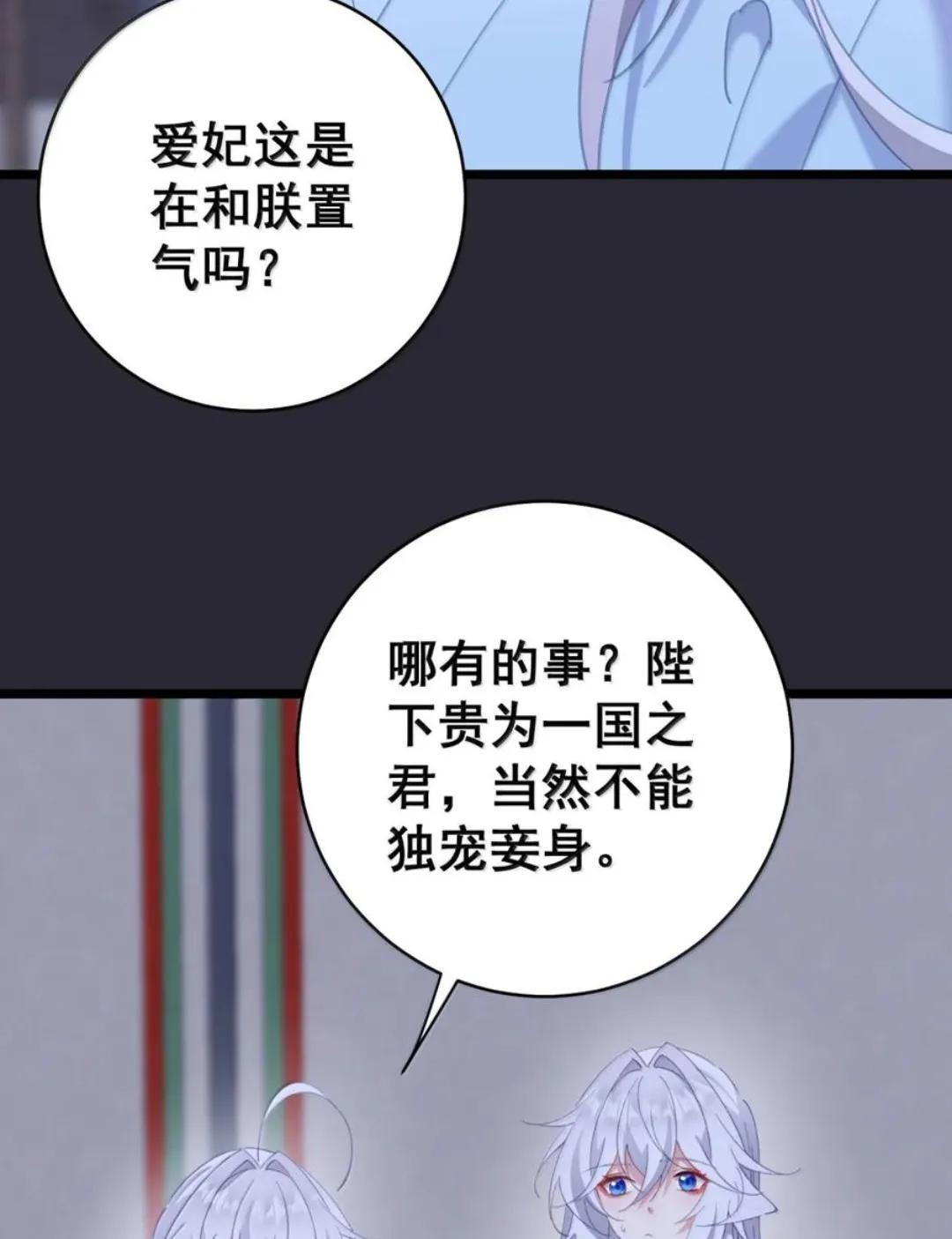 65 雨露均沾 第11页