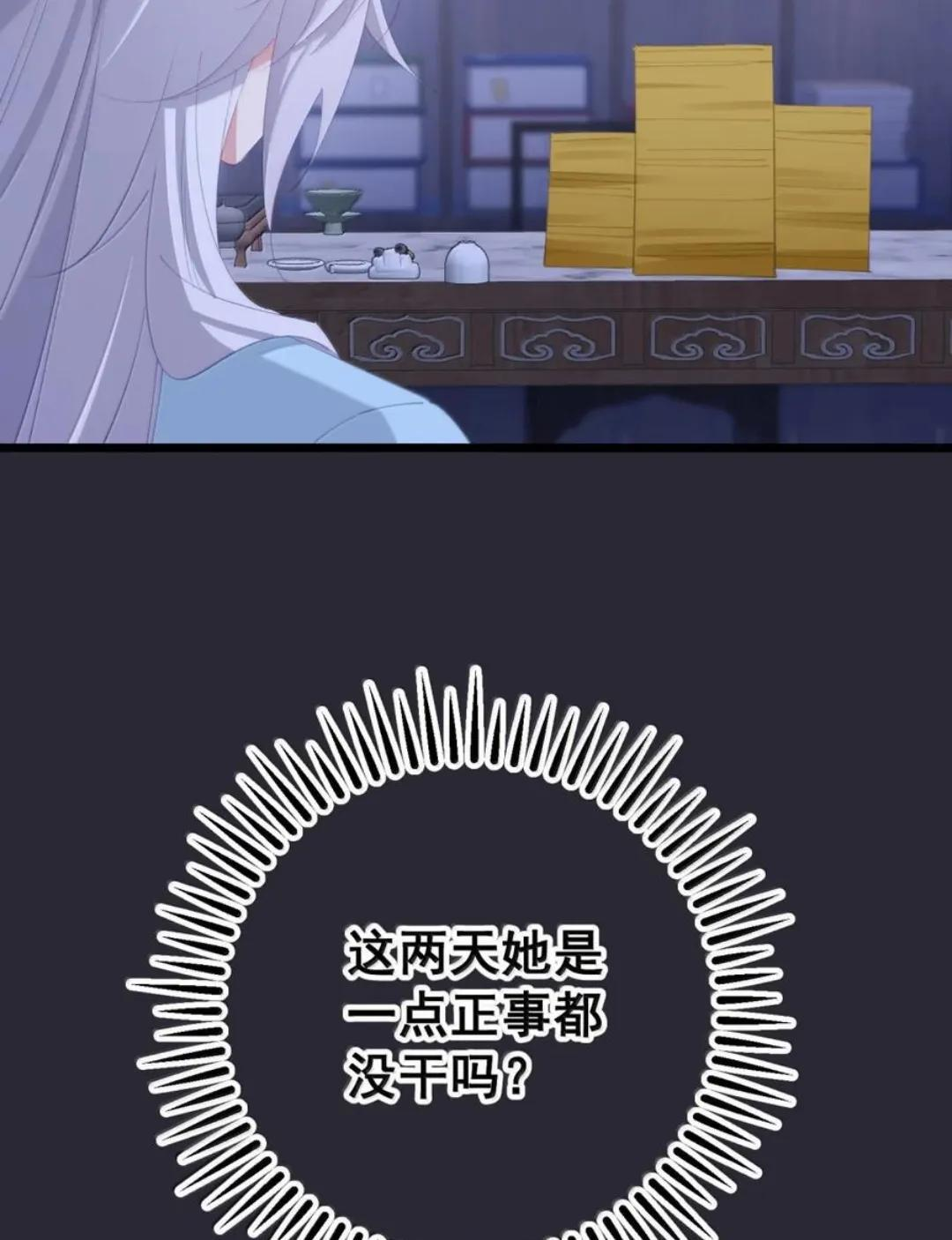 65 雨露均沾 第20页