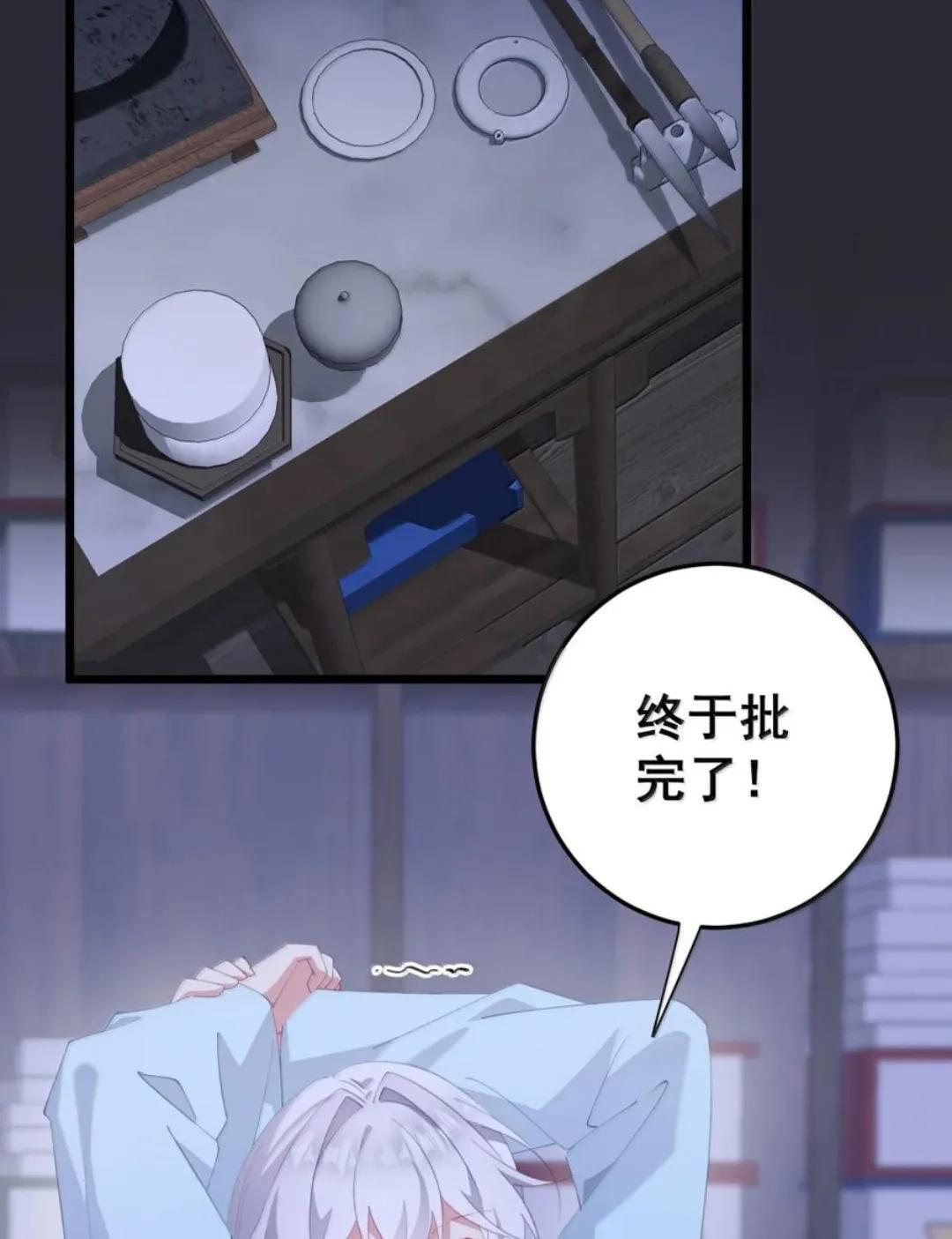 65 雨露均沾 第22页