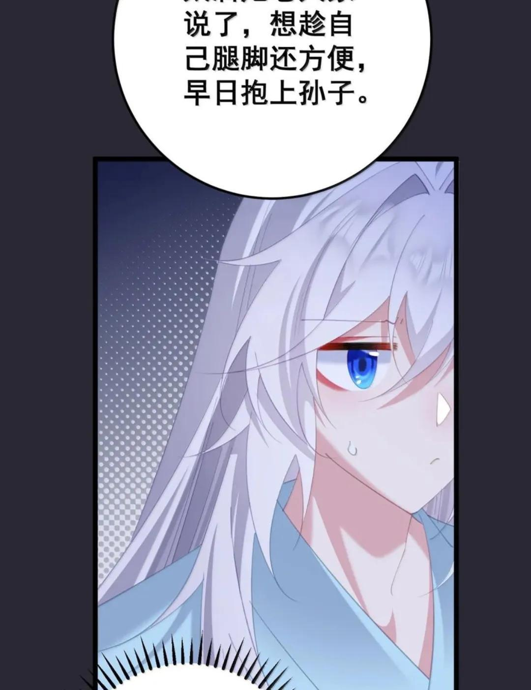 65 雨露均沾 第30页