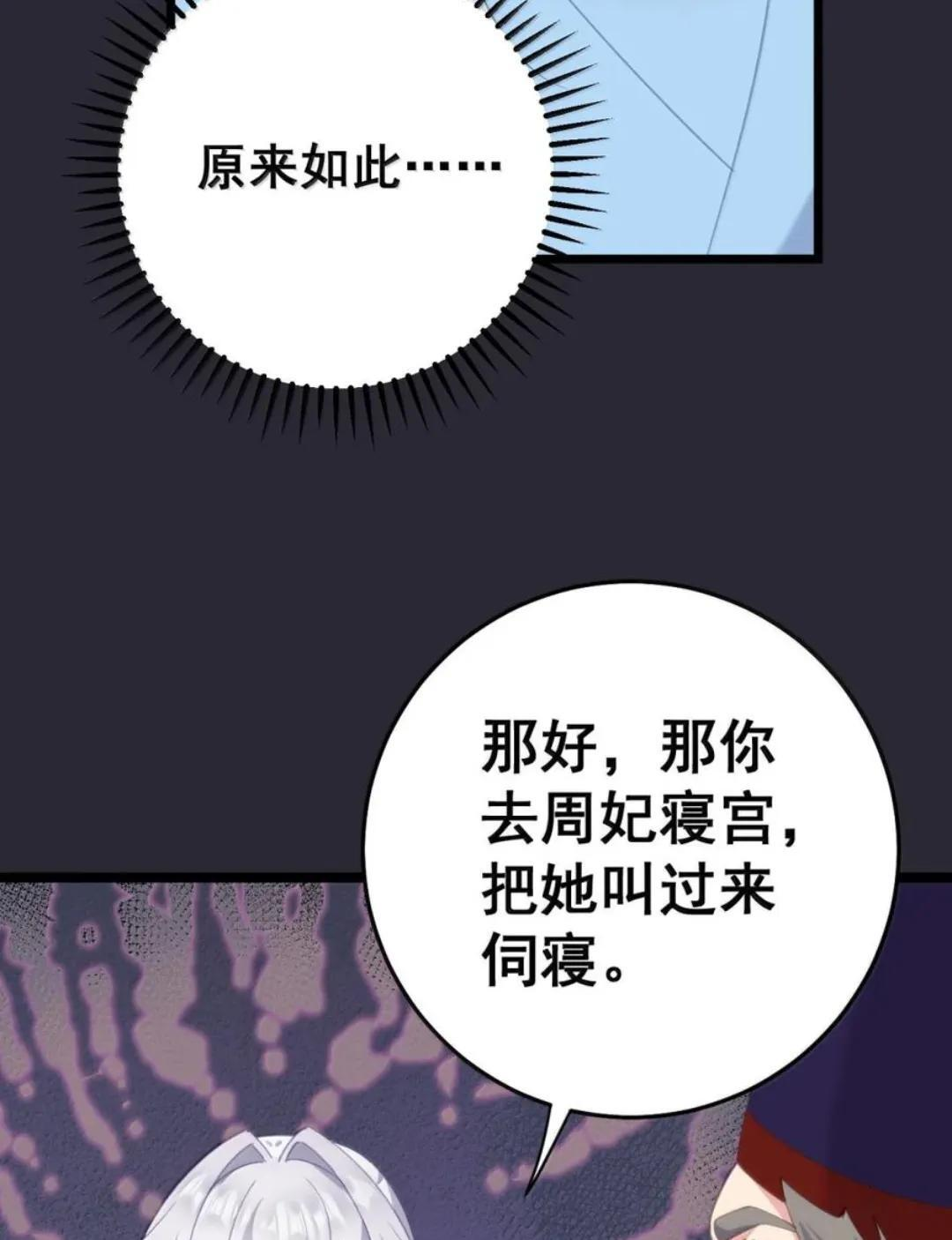 65 雨露均沾 第31页