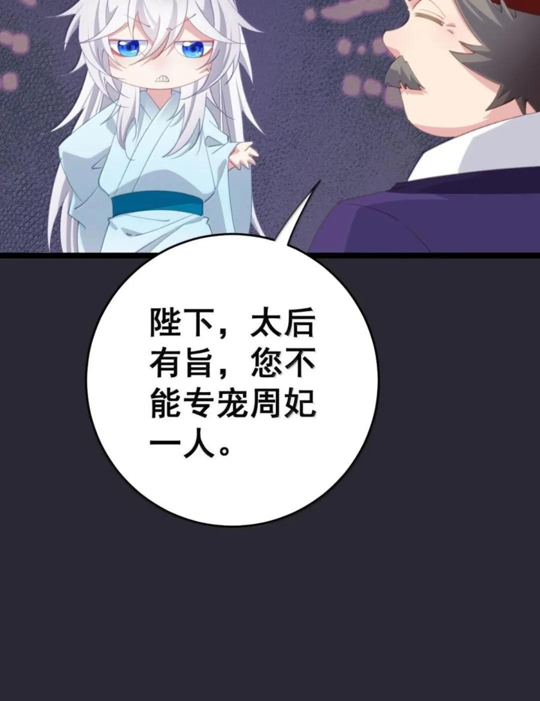 65 雨露均沾 第32页