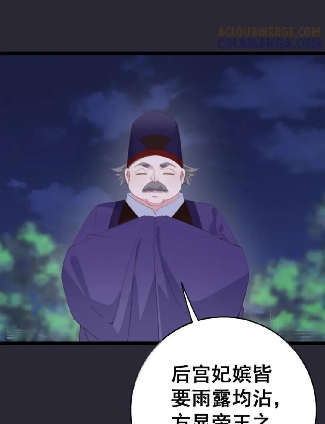 65 雨露均沾 第33页