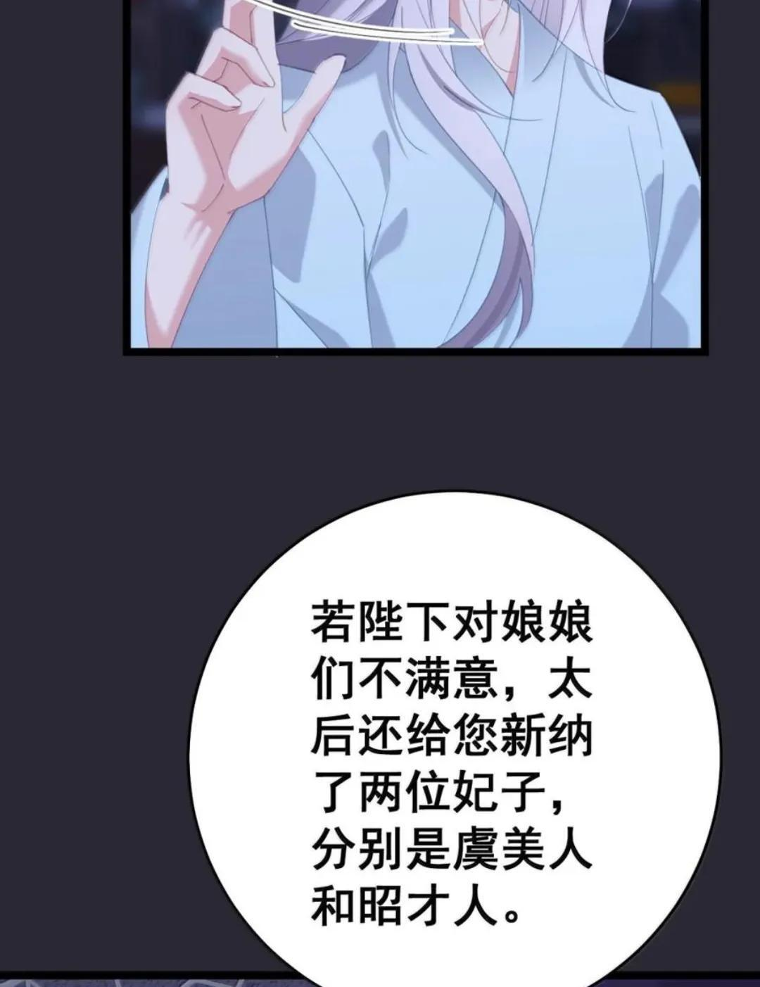 65 雨露均沾 第35页