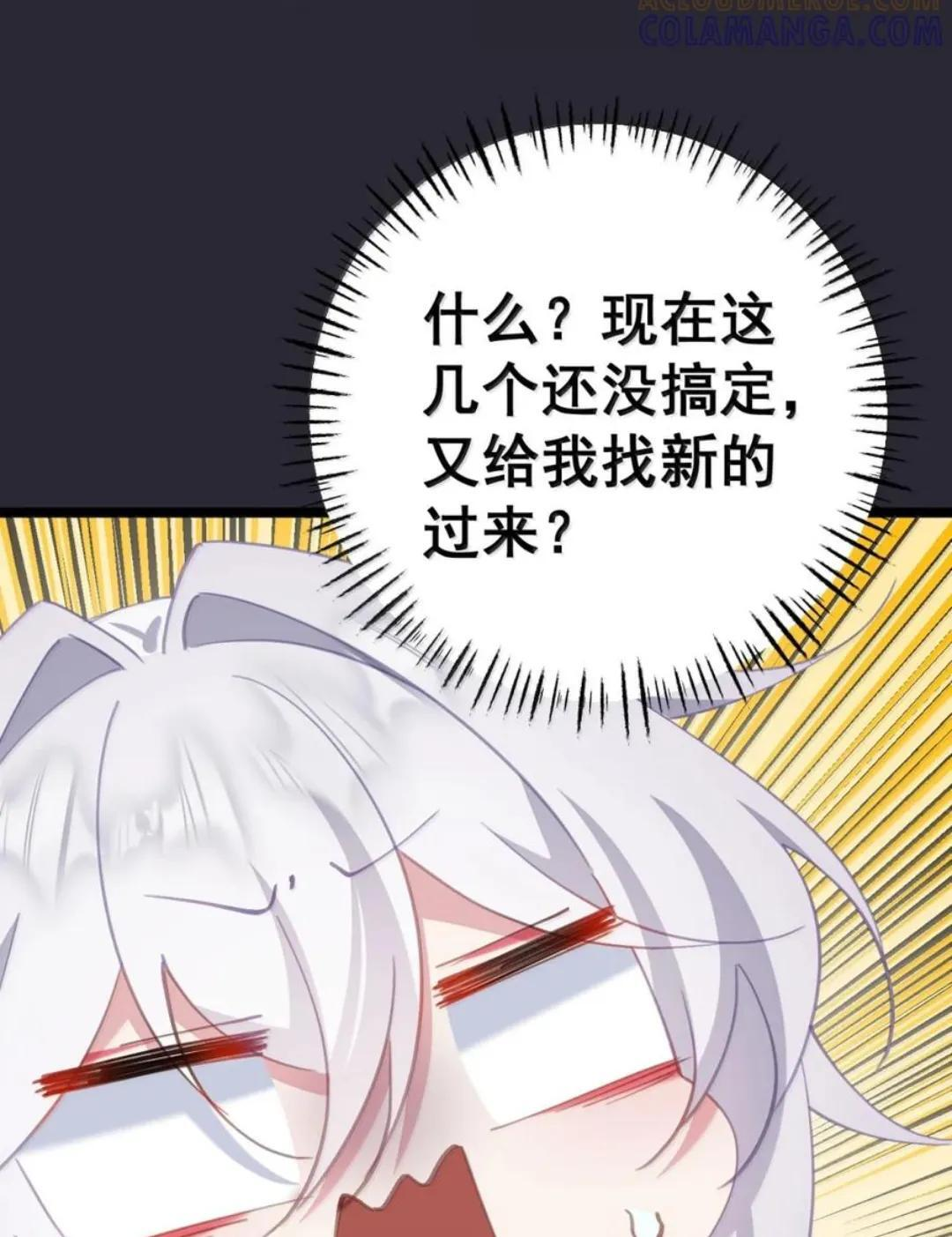 65 雨露均沾 第37页