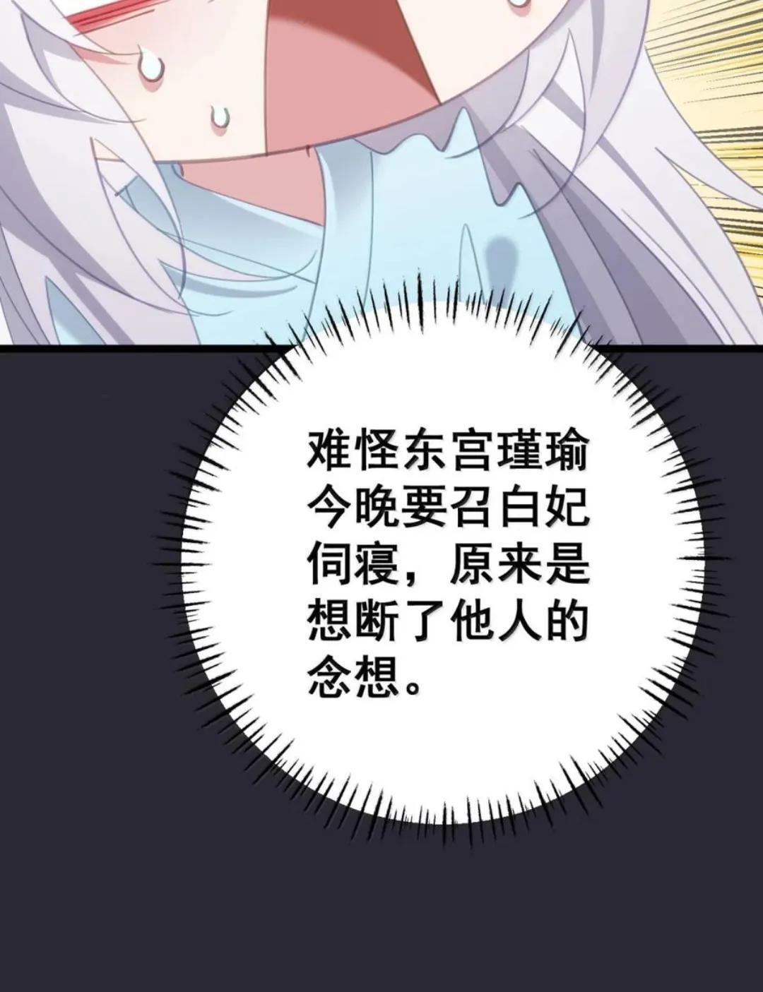 65 雨露均沾 第38页