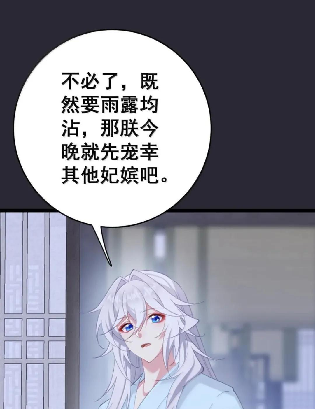 65 雨露均沾 第39页