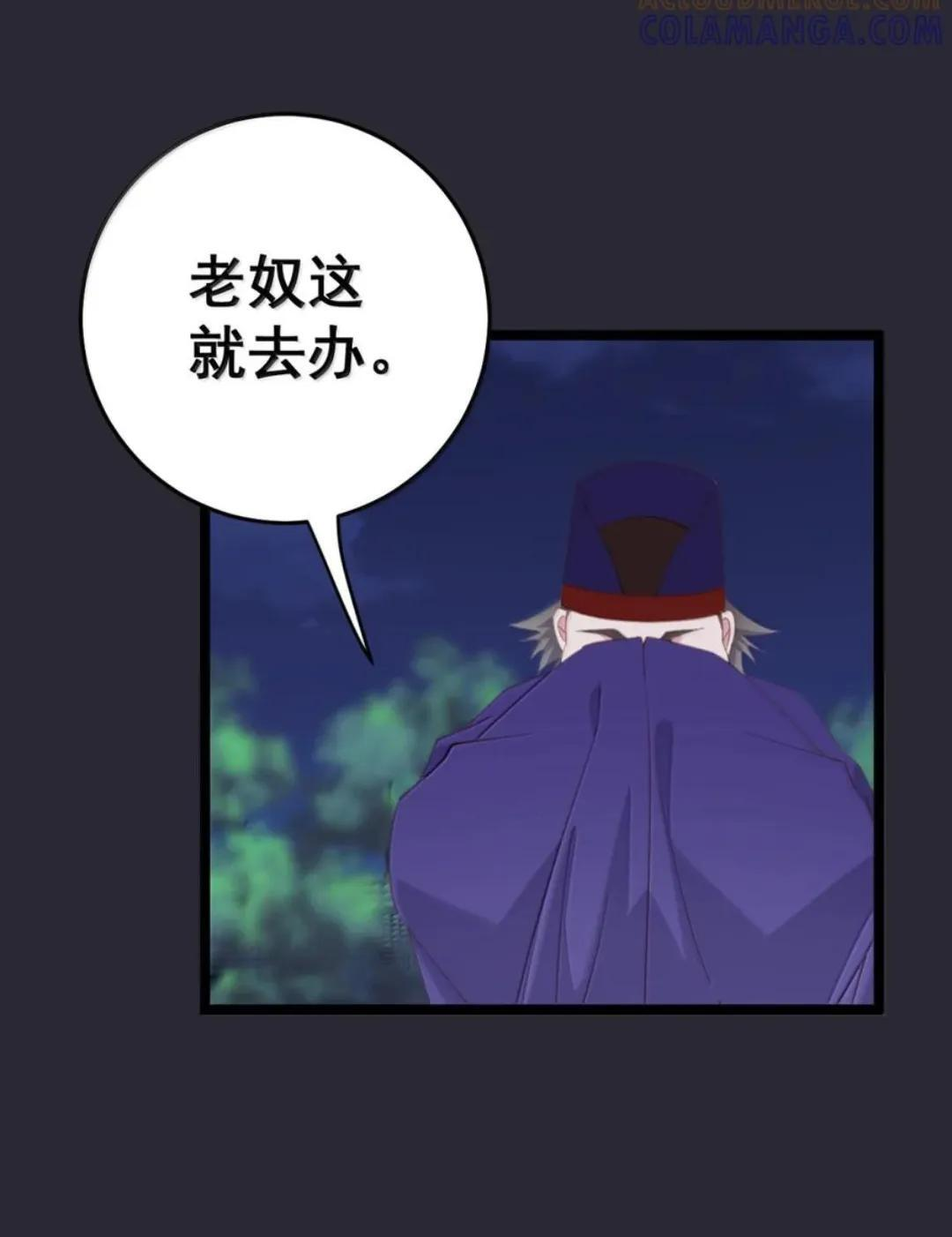 65 雨露均沾 第41页
