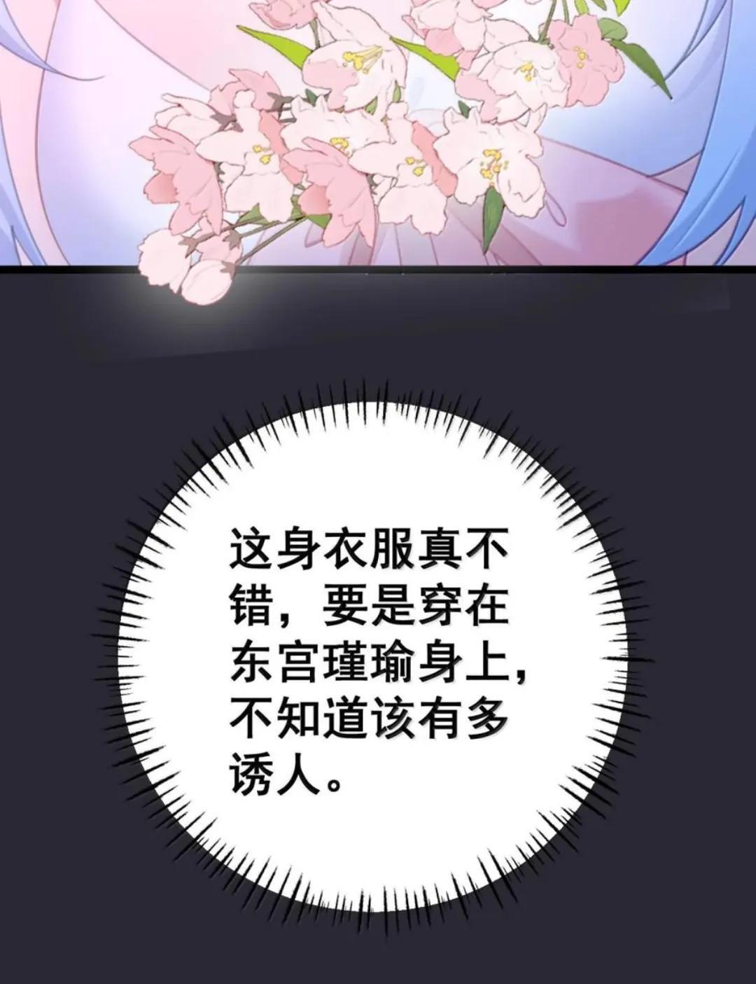 65 雨露均沾 第51页