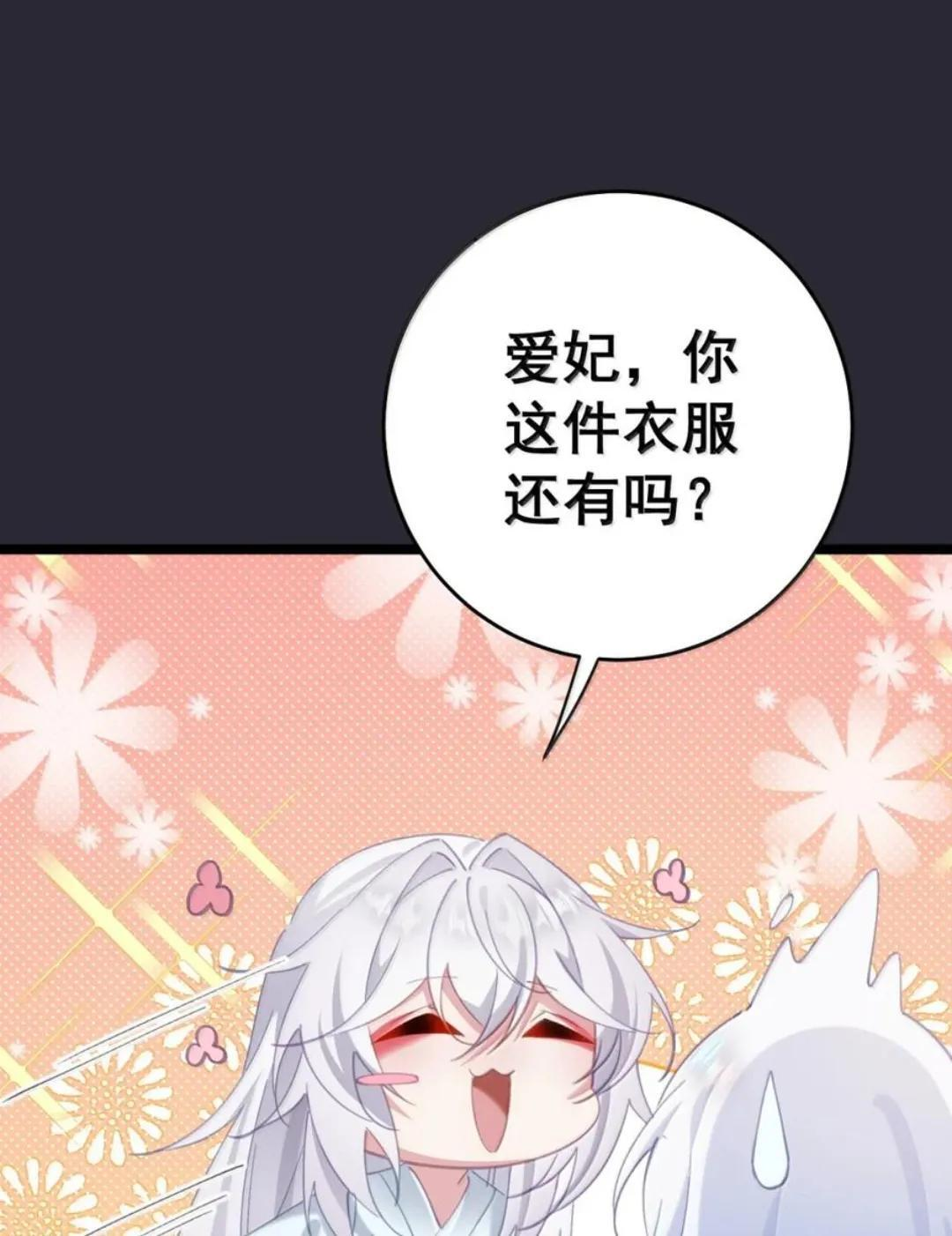 65 雨露均沾 第52页