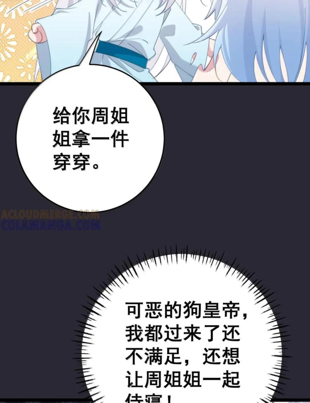 65 雨露均沾 第53页