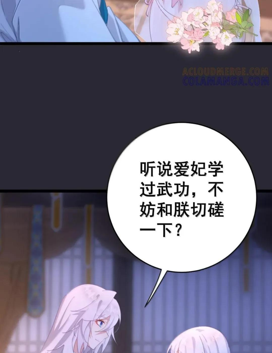 65 雨露均沾 第57页