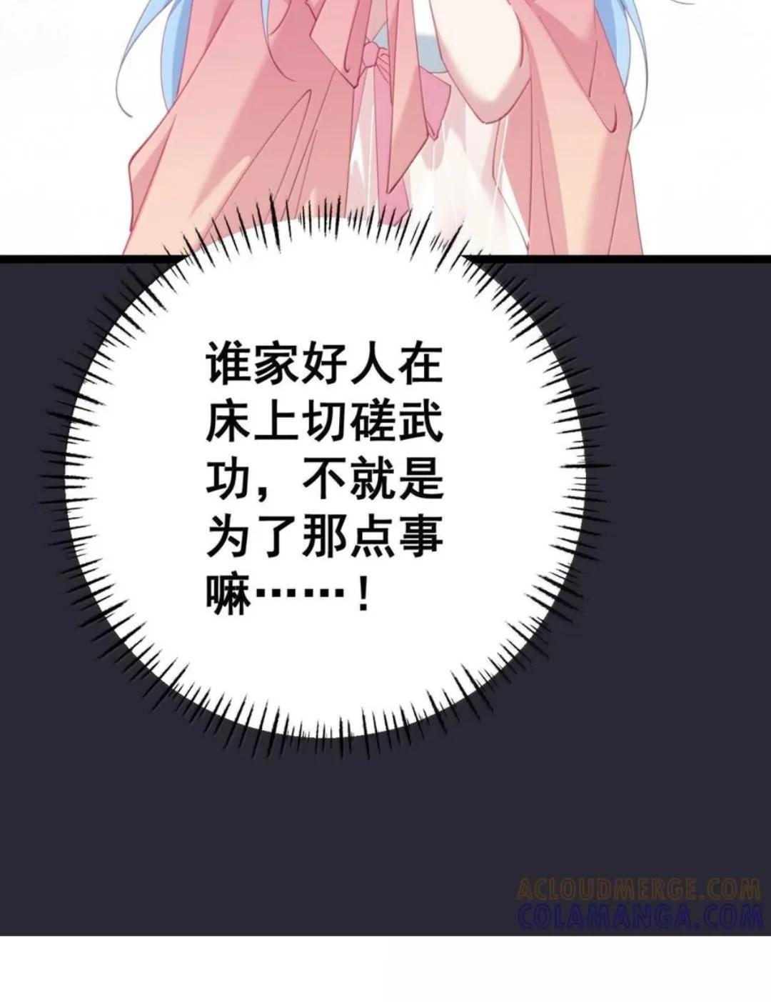 65 雨露均沾 第61页