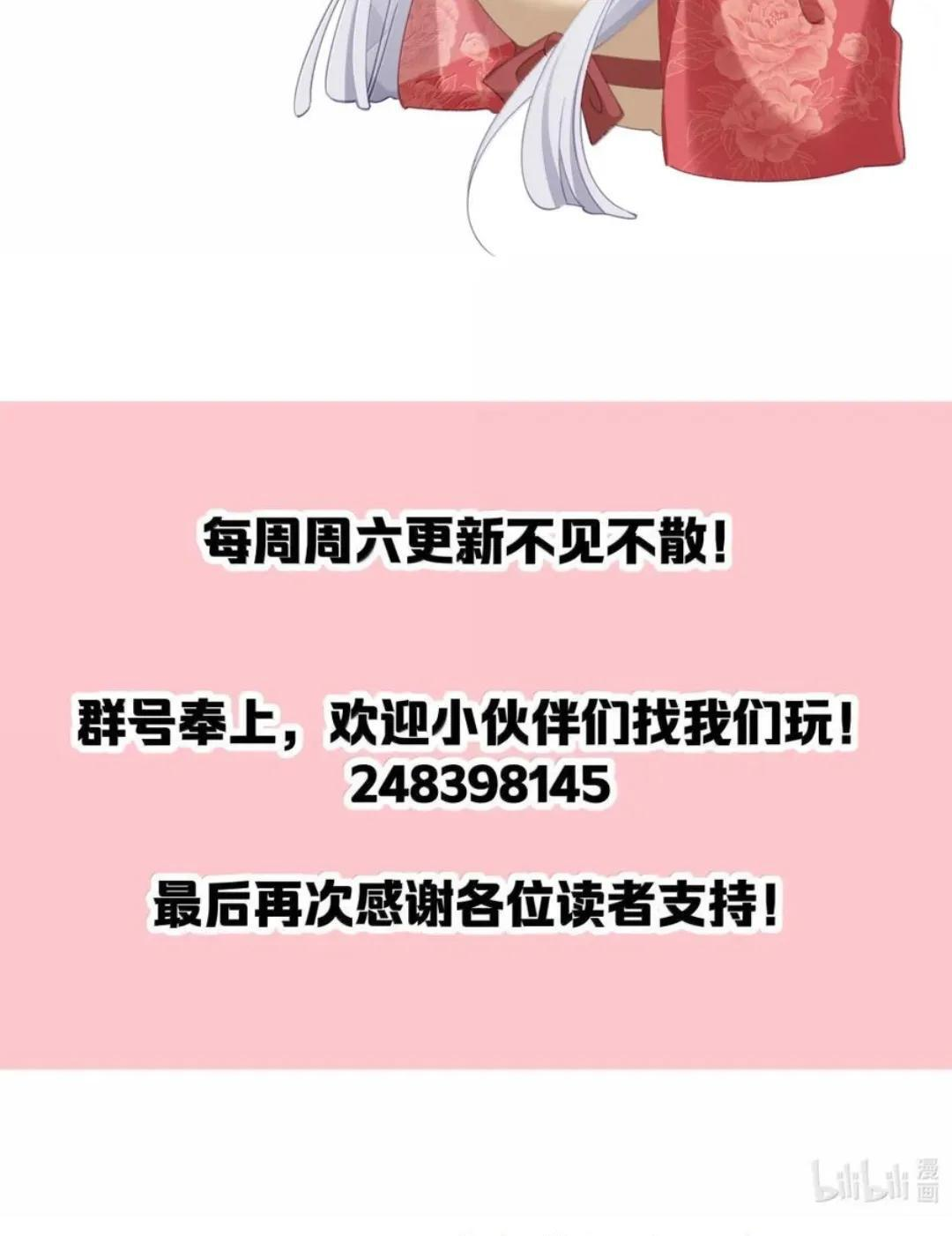 65 雨露均沾 第63页