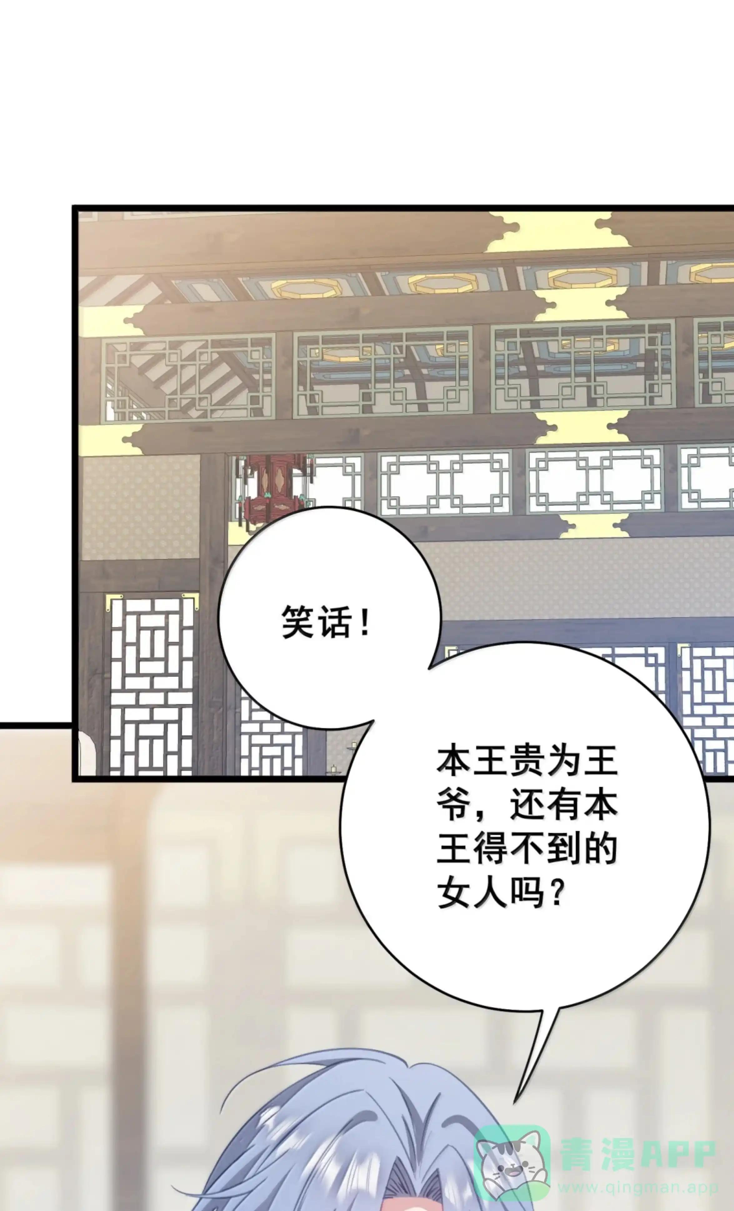 59 东宫双子 第1页