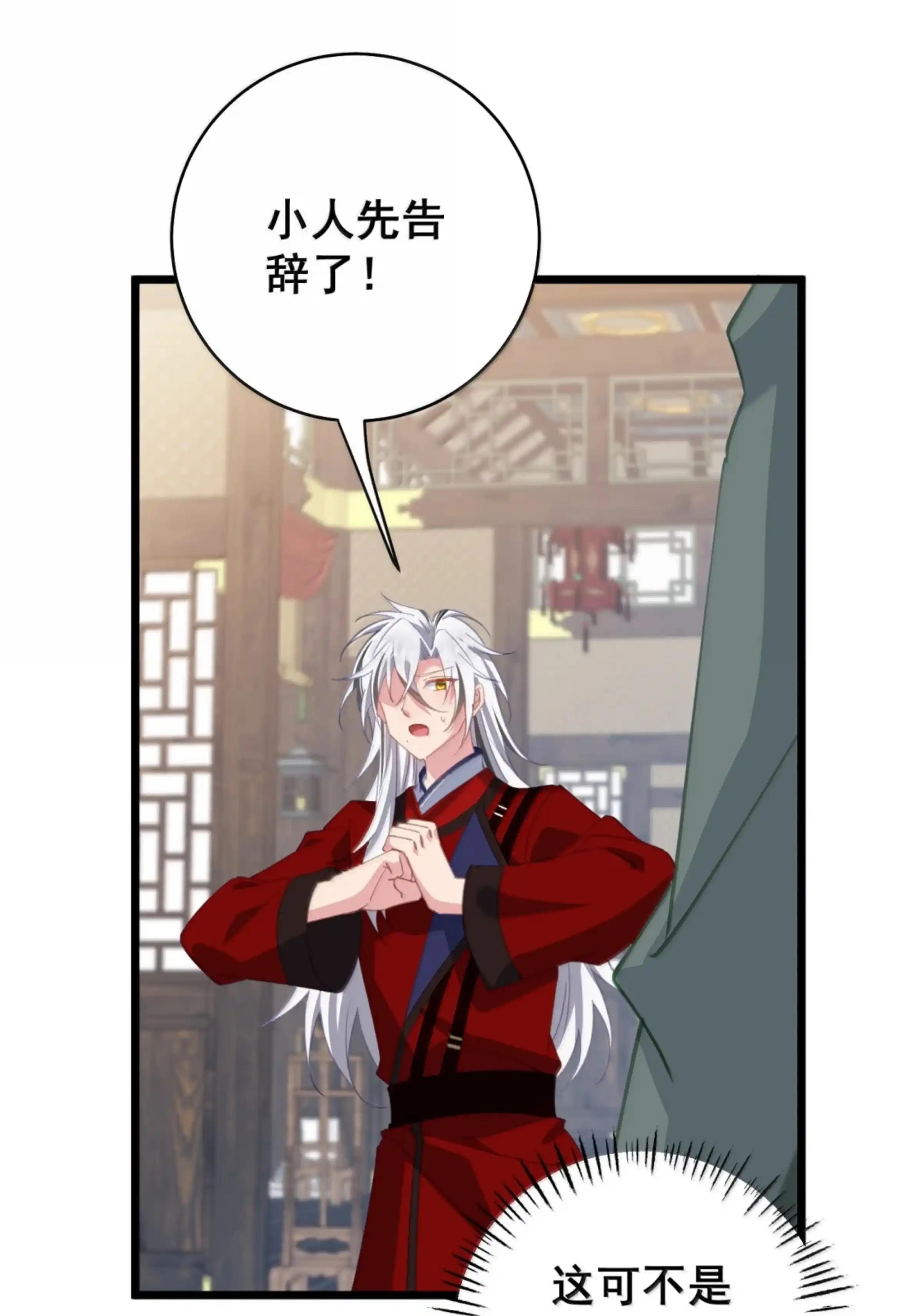59 东宫双子 第5页