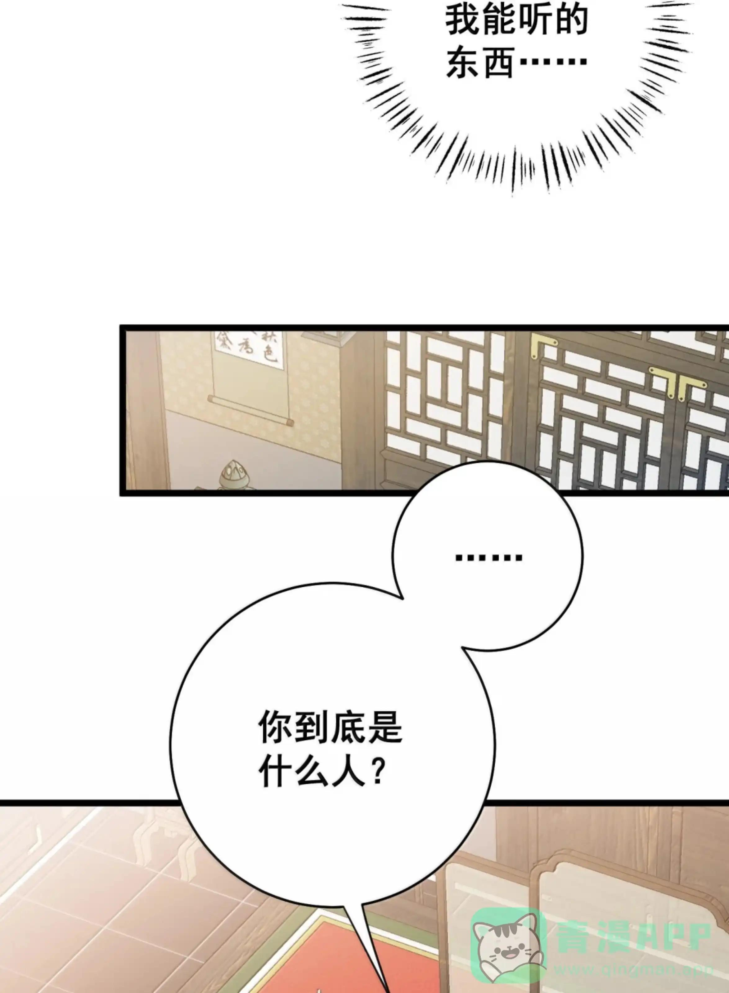 59 东宫双子 第6页