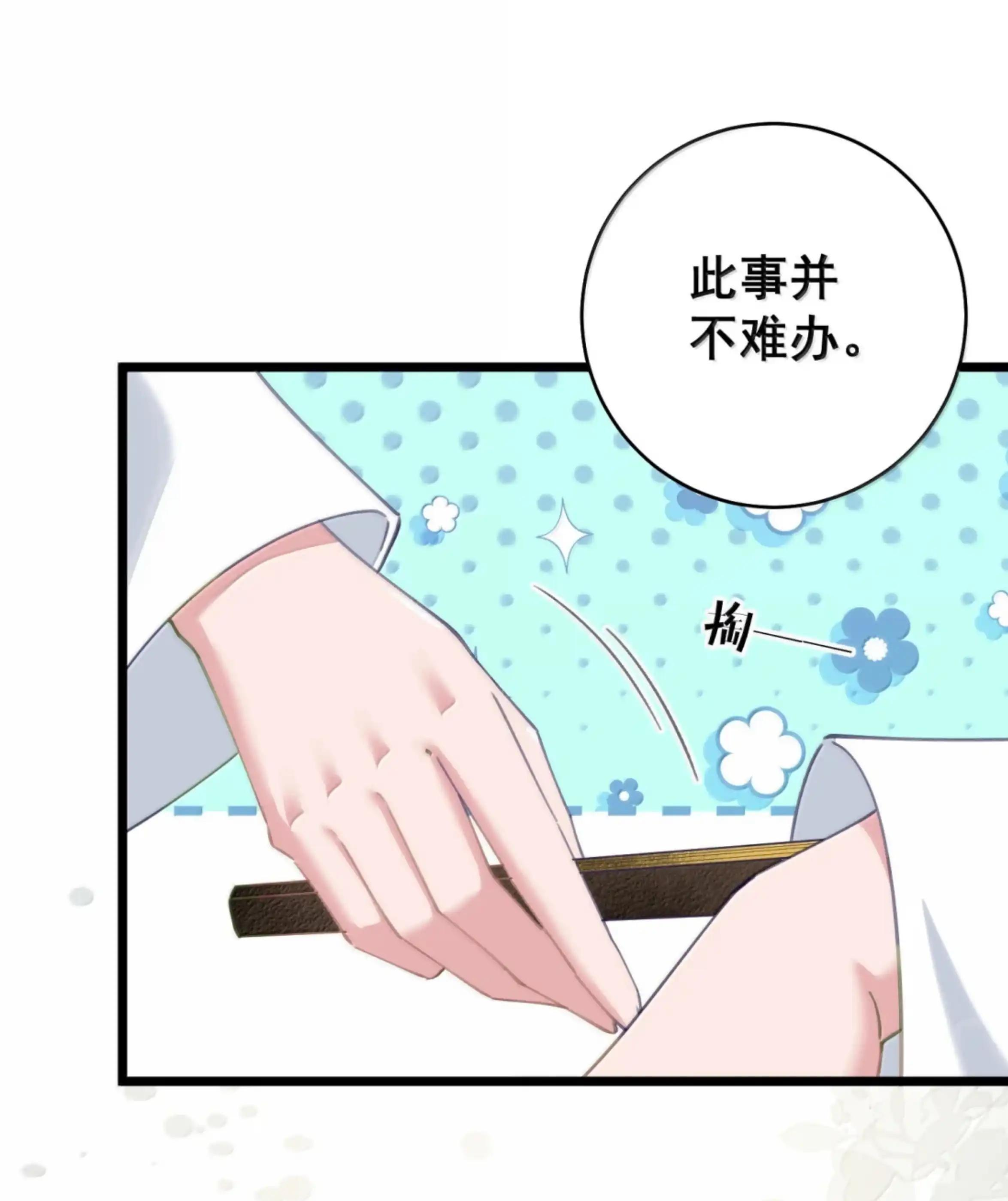 59 东宫双子 第10页