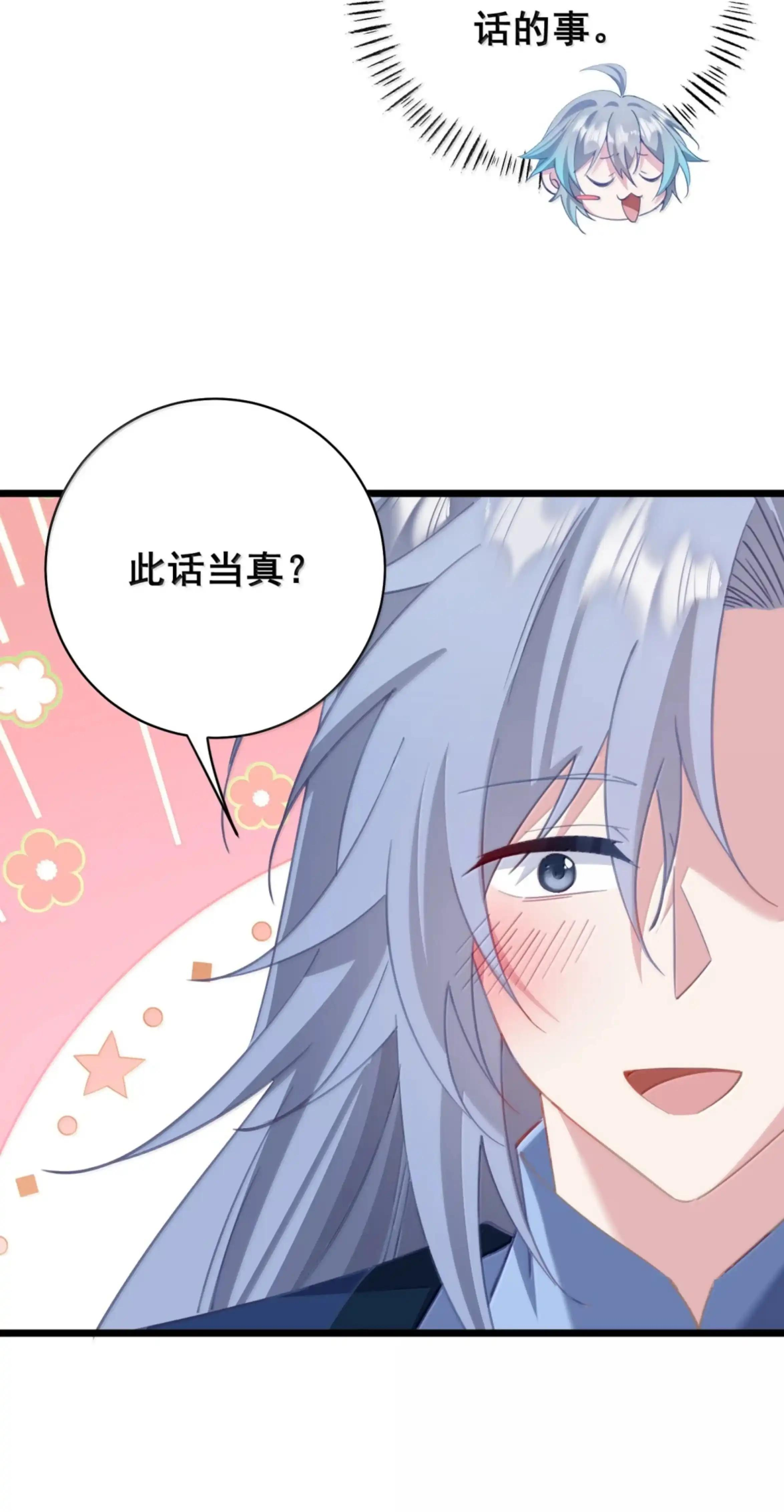 59 东宫双子 第12页