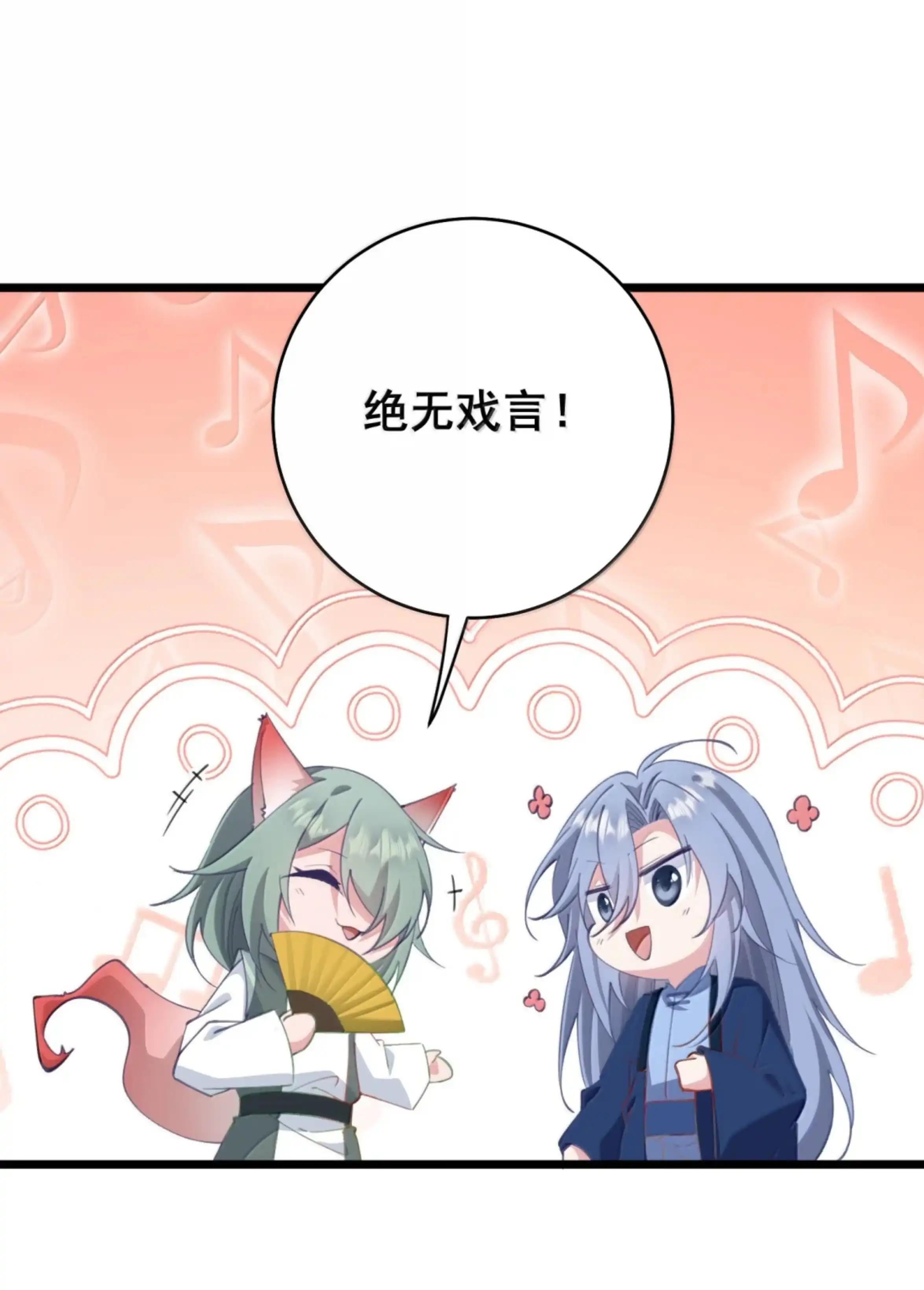 59 东宫双子 第13页