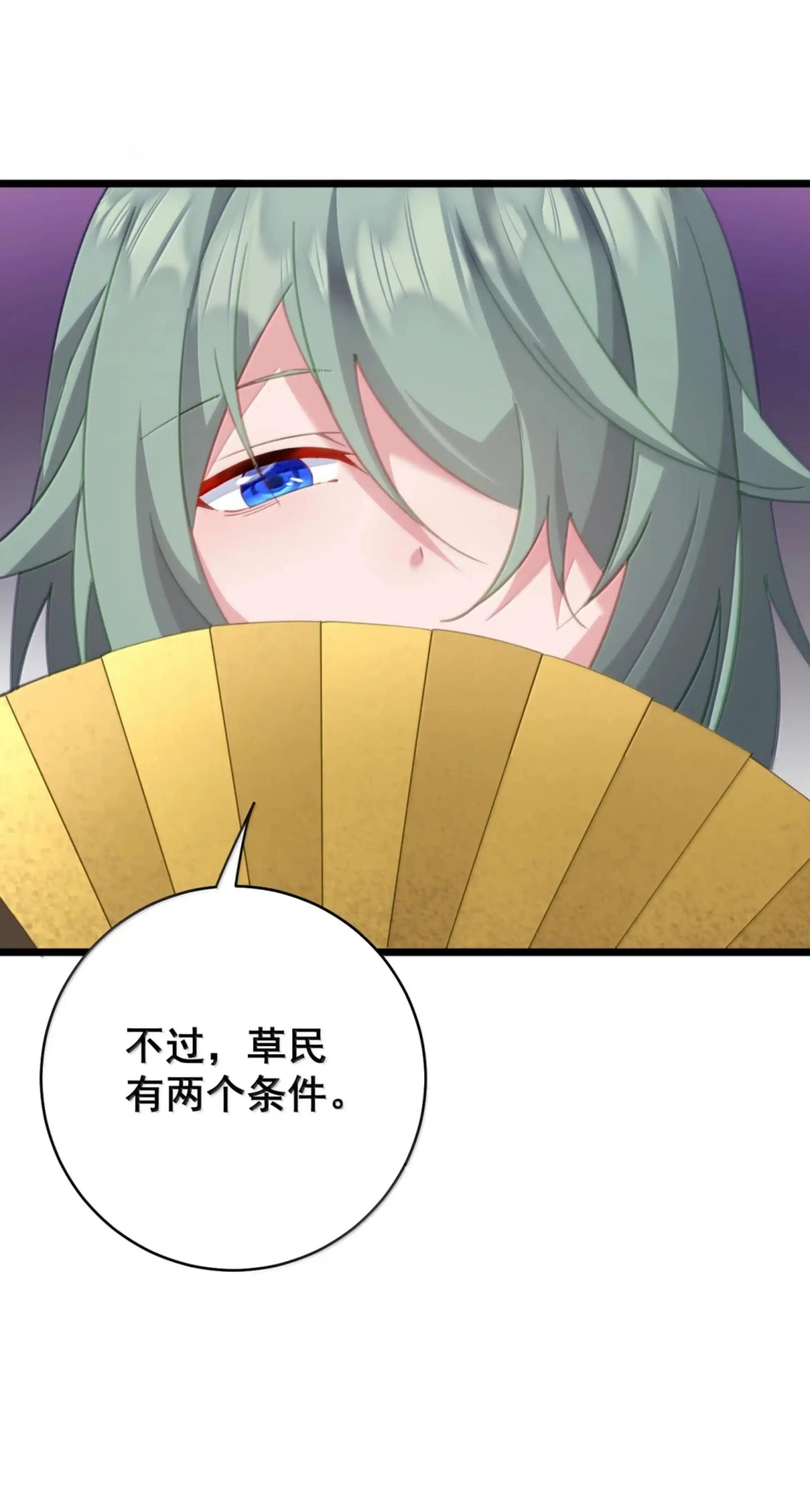59 东宫双子 第14页