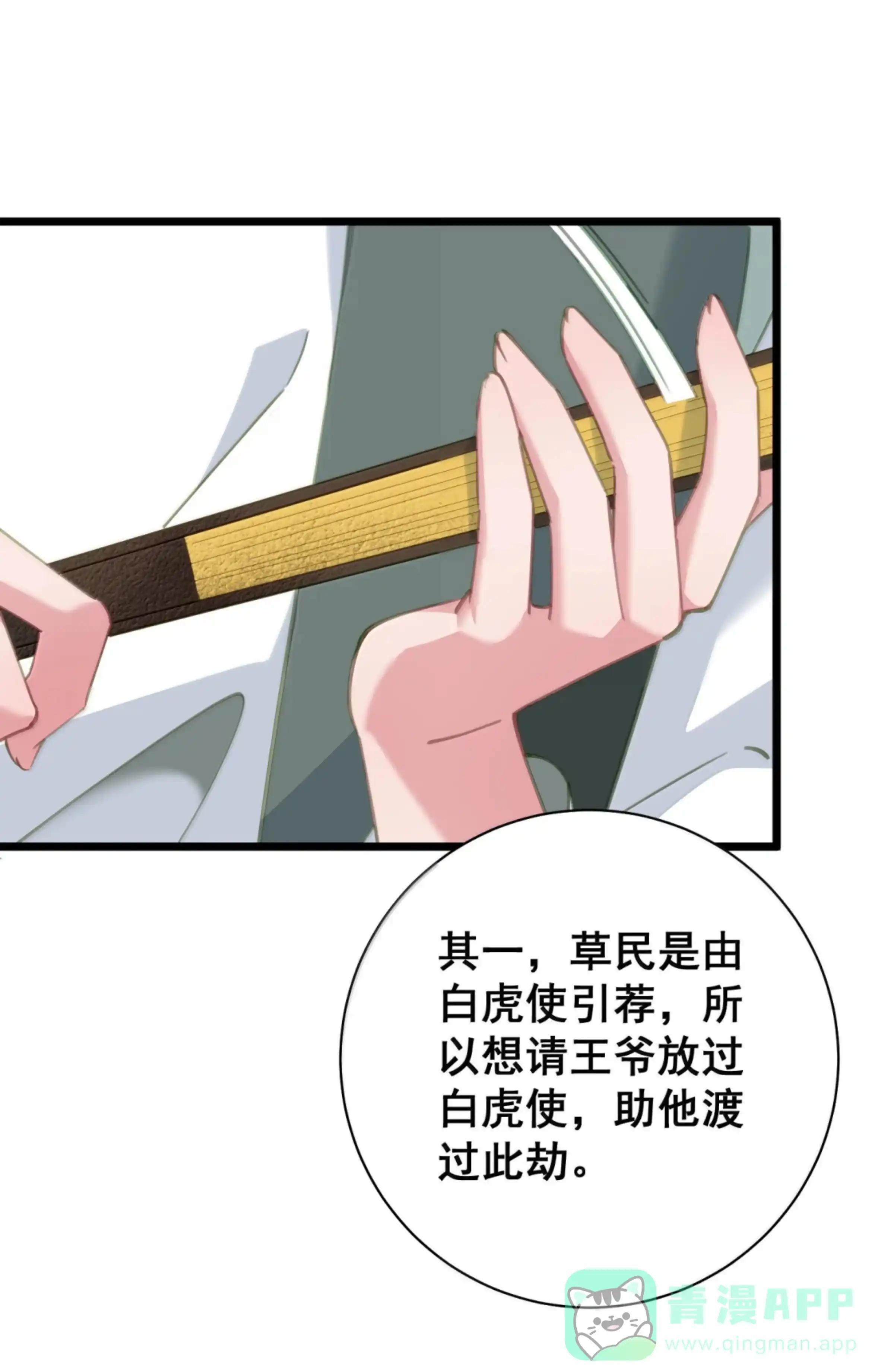 59 东宫双子 第16页