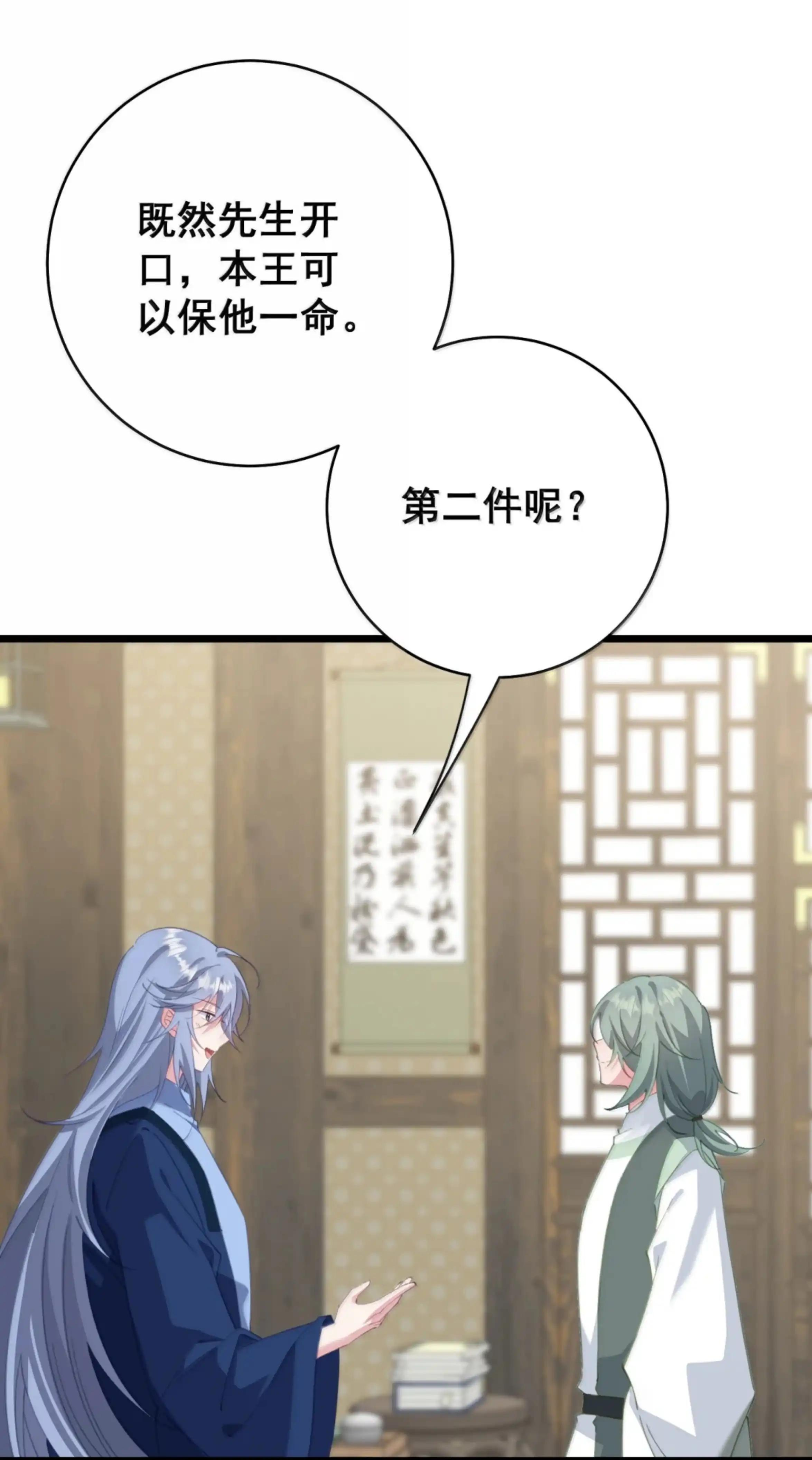 59 东宫双子 第17页