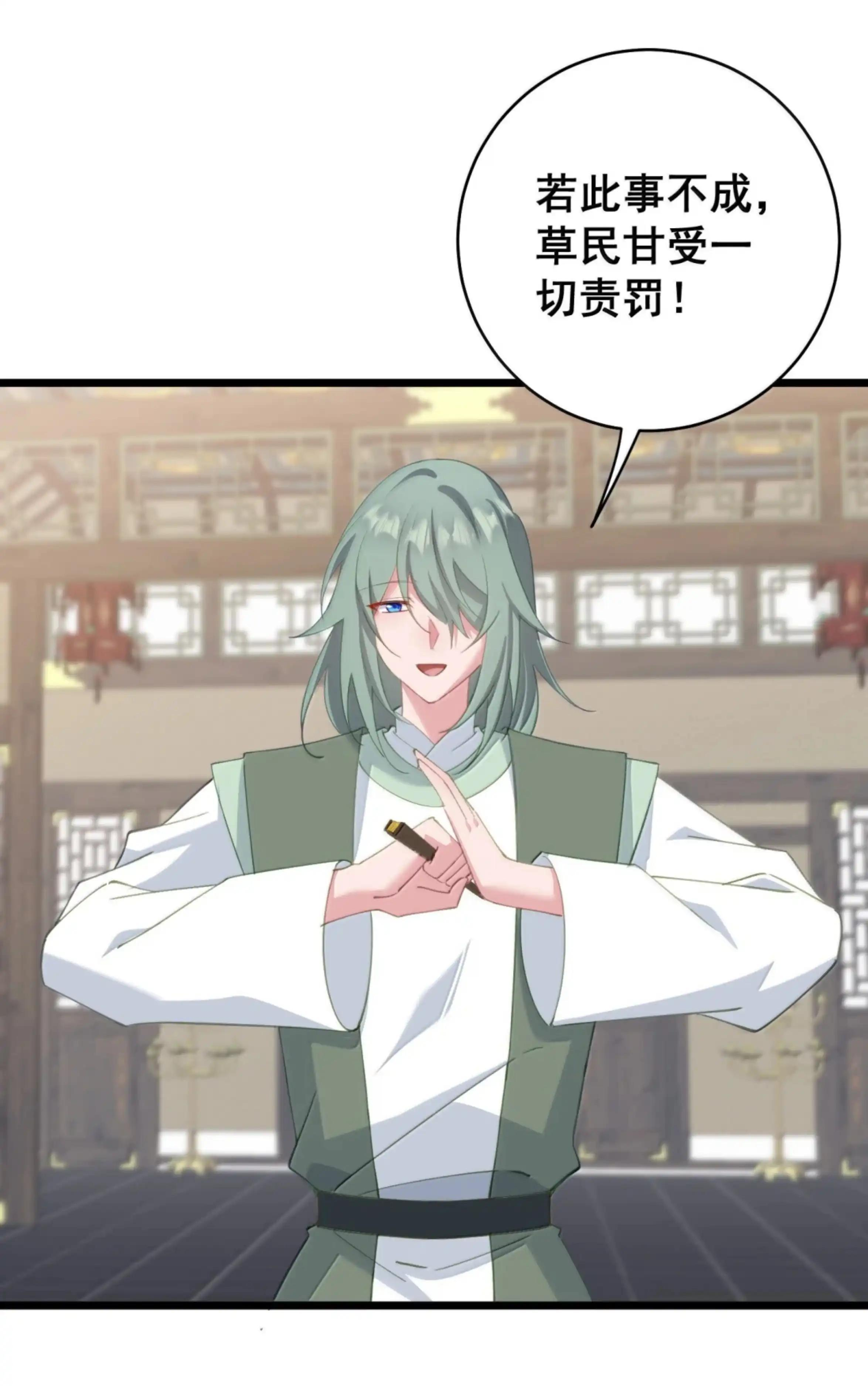59 东宫双子 第20页