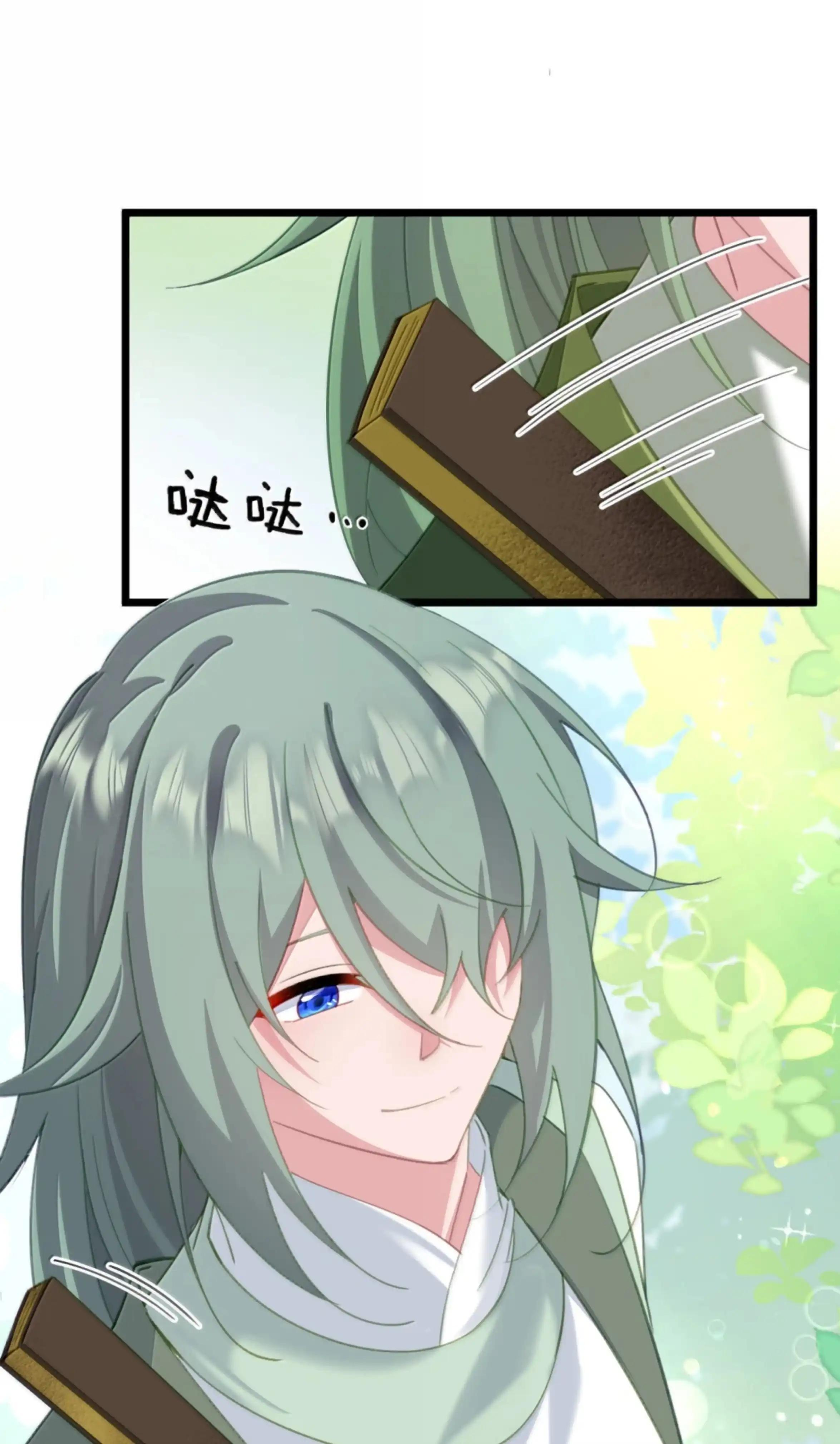 59 东宫双子 第22页