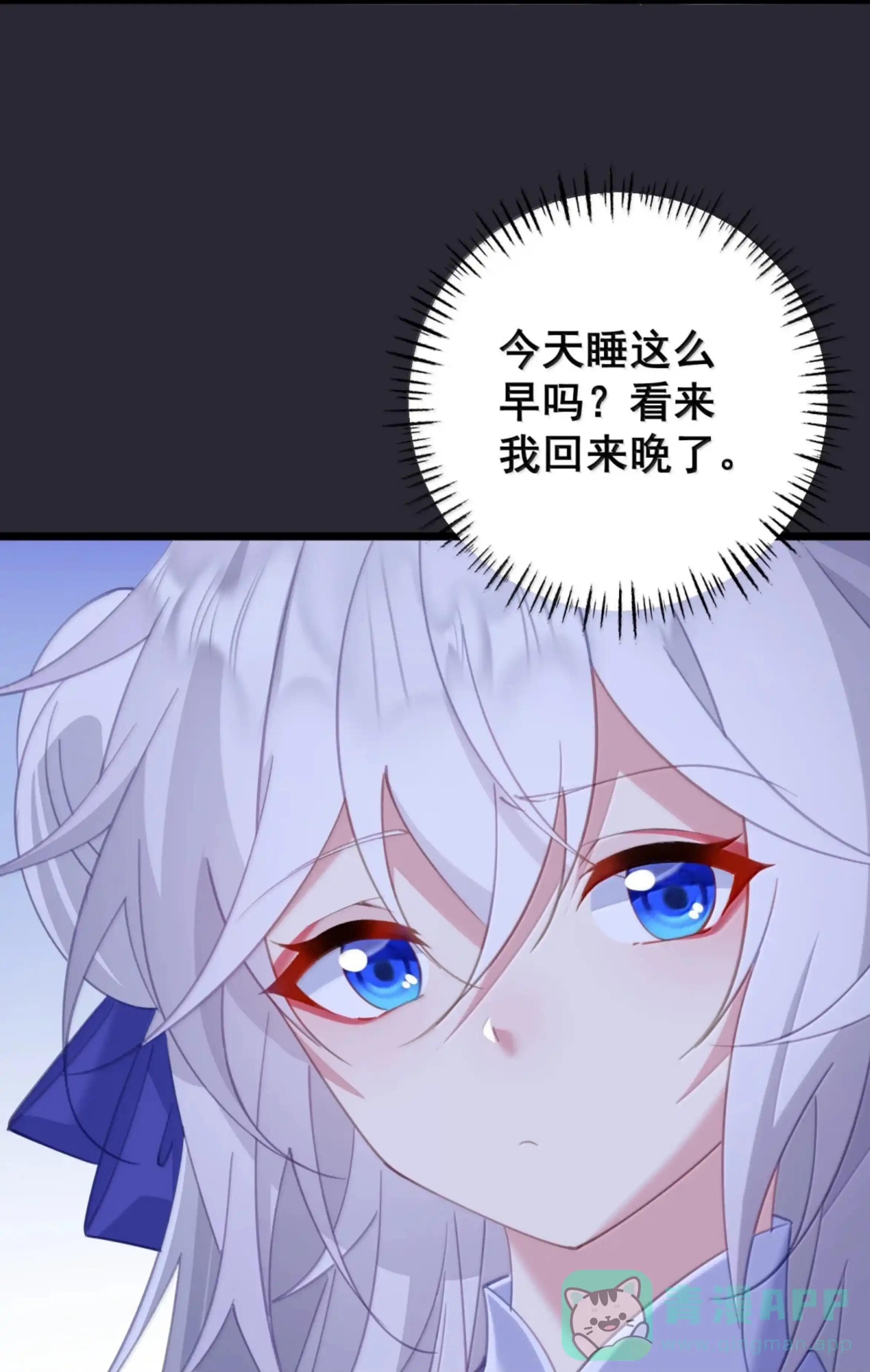 59 东宫双子 第26页