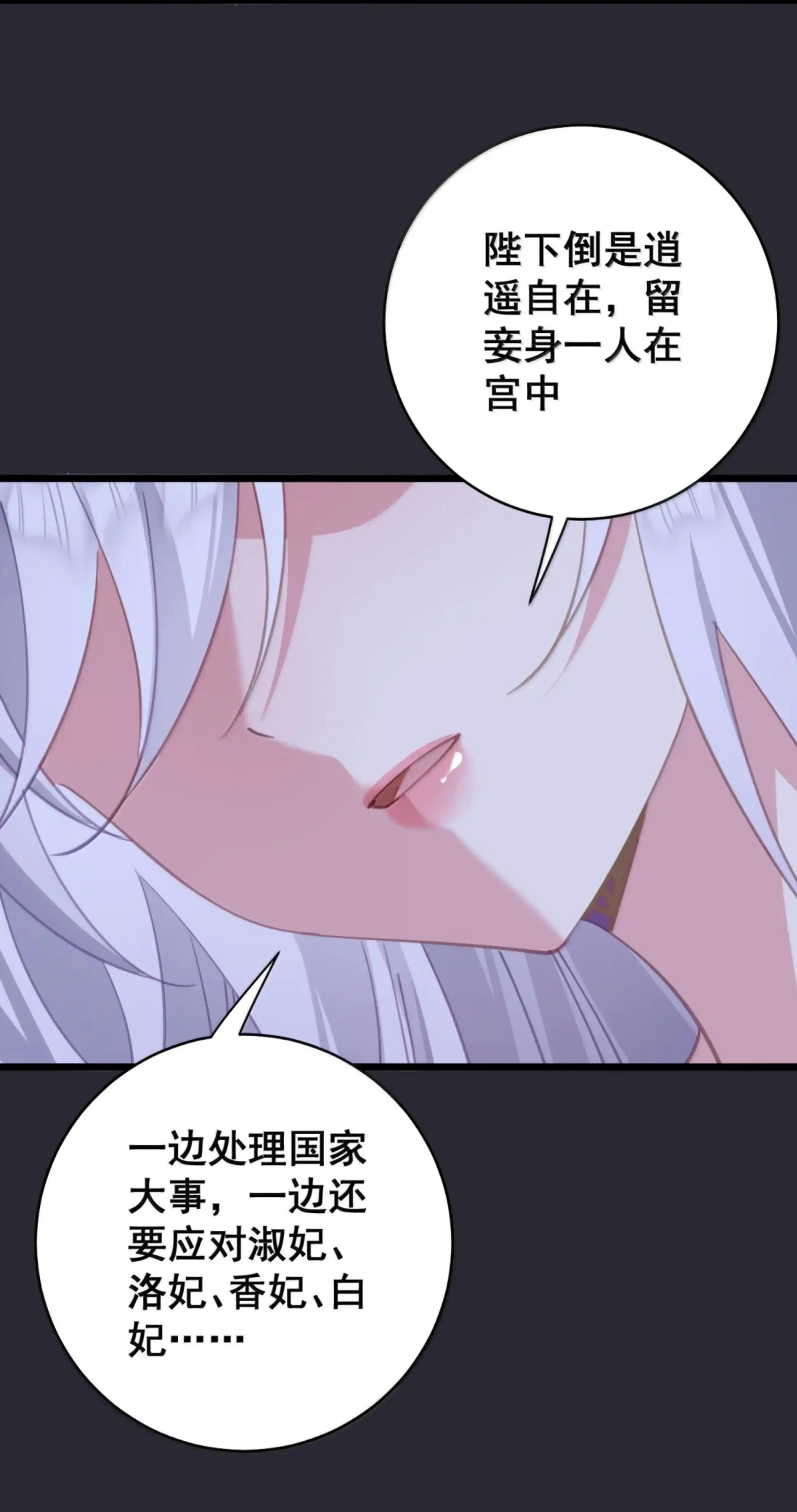 59 东宫双子 第29页