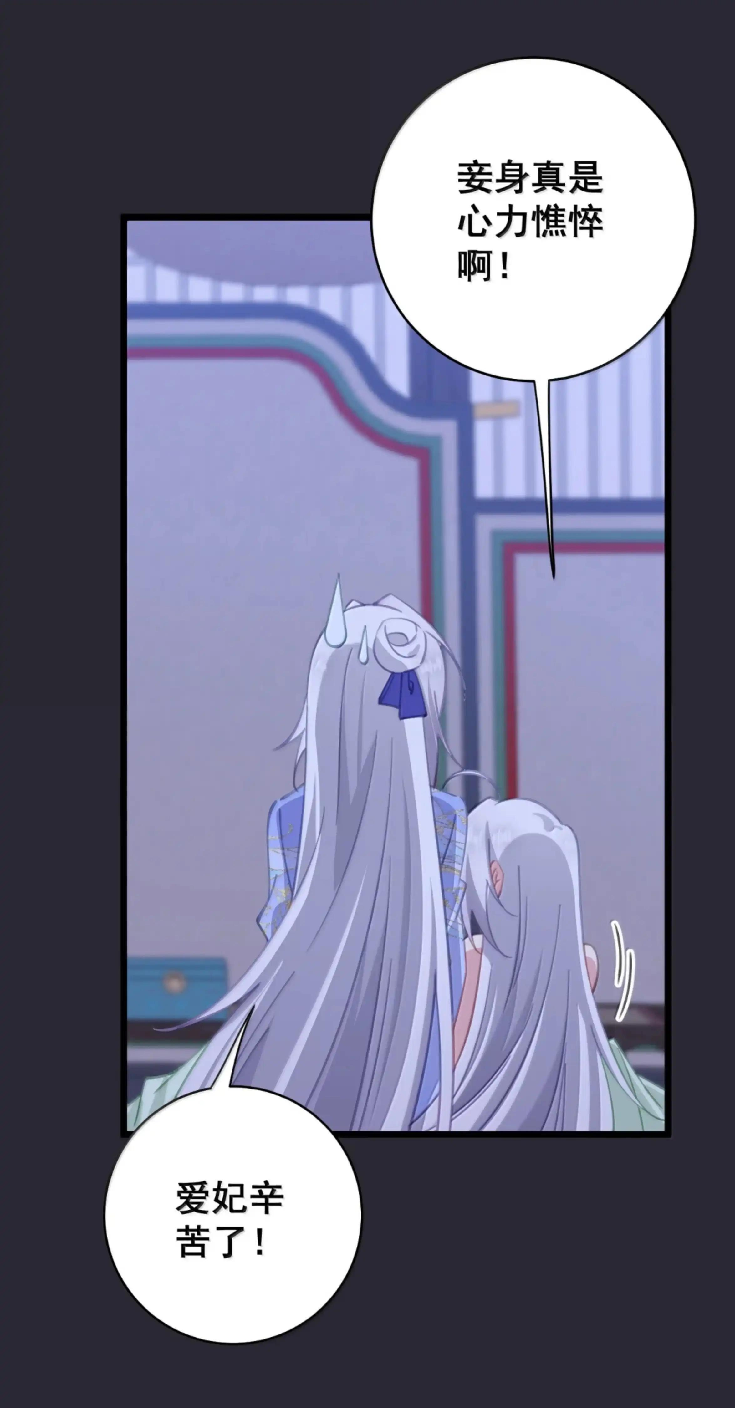 59 东宫双子 第30页