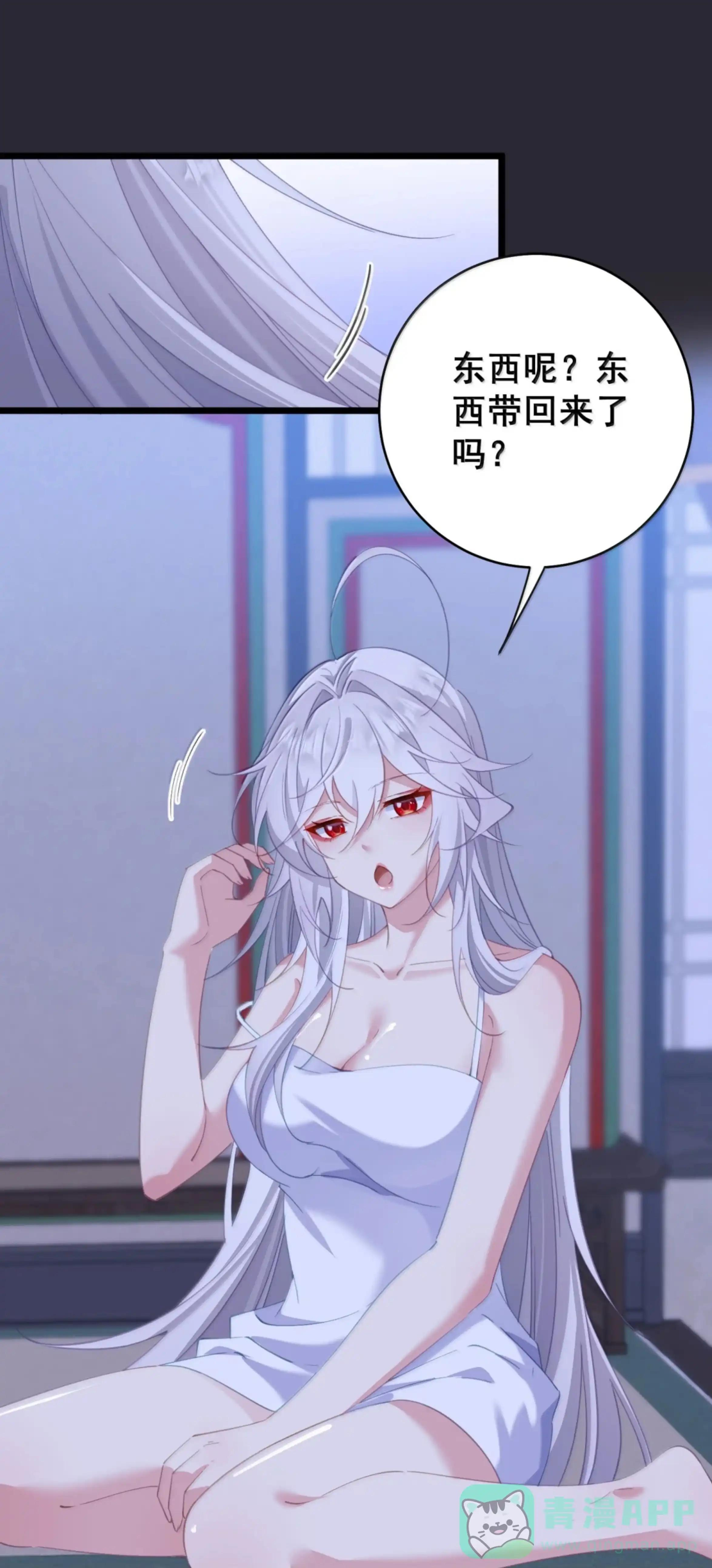 59 东宫双子 第31页