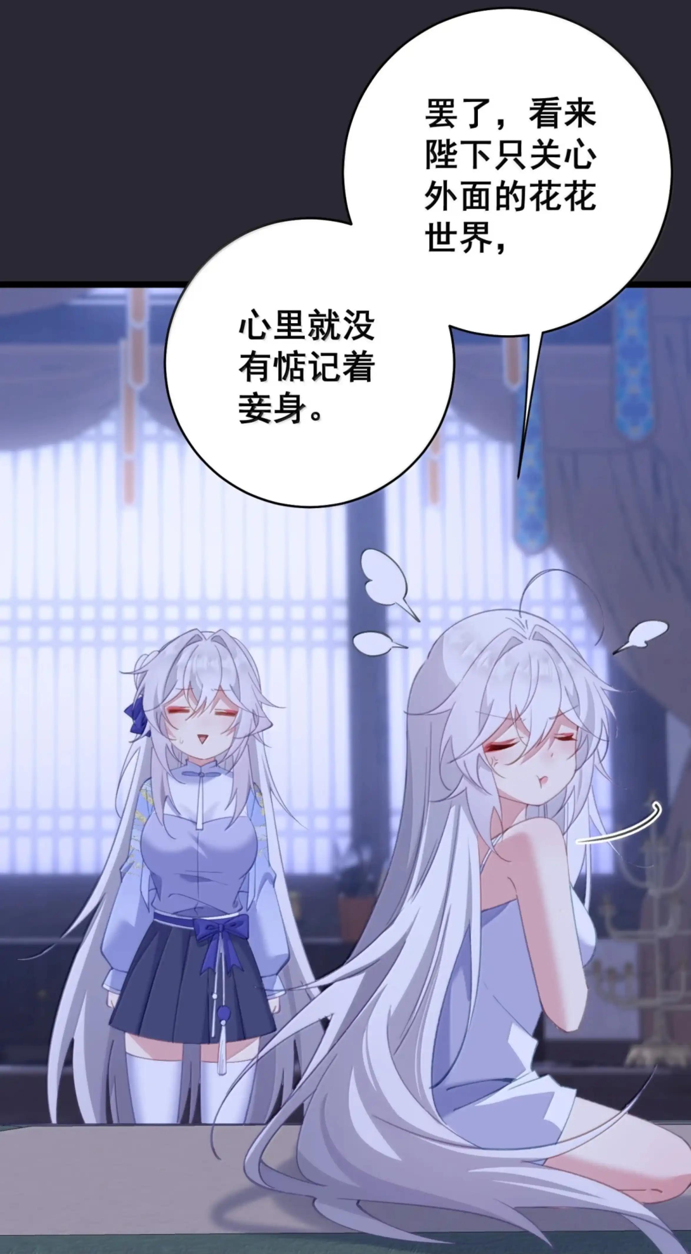 59 东宫双子 第34页