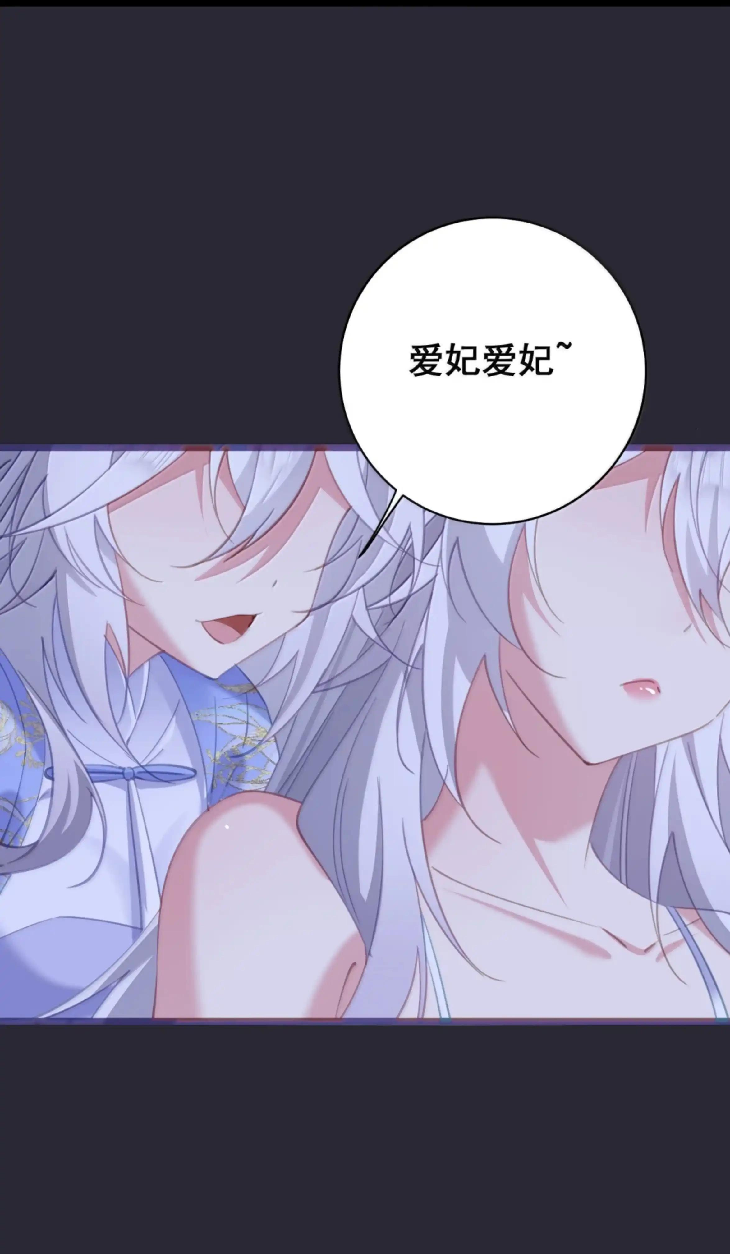 59 东宫双子 第35页