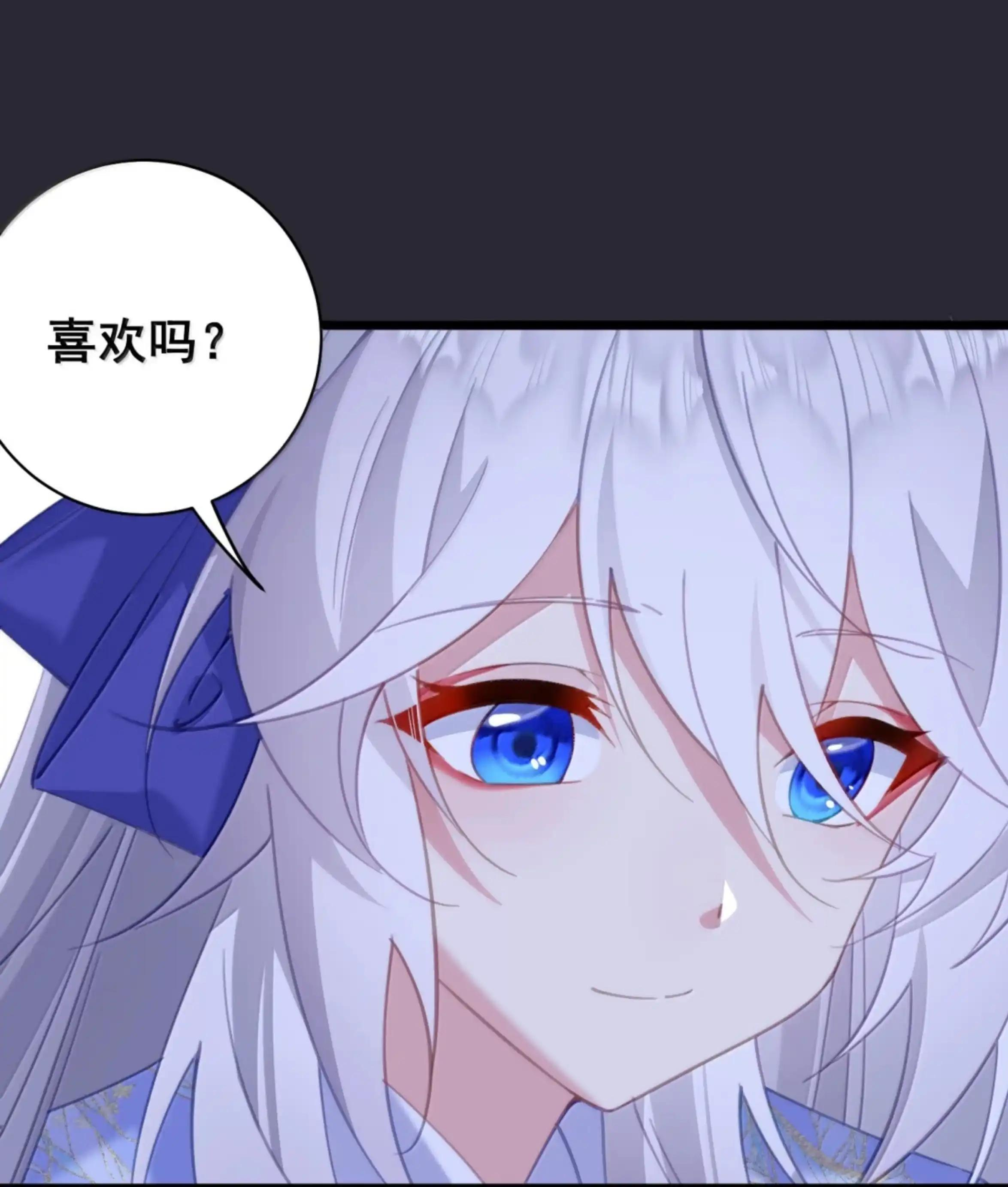59 东宫双子 第37页
