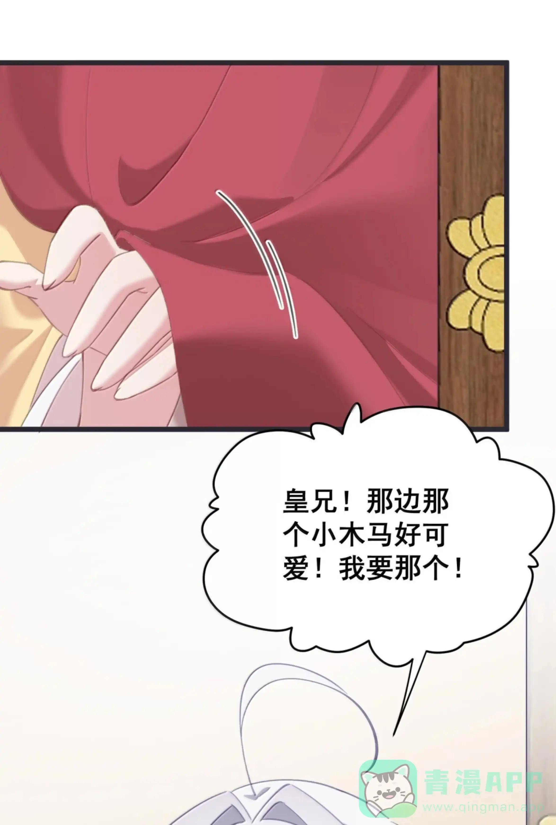 59 东宫双子 第41页