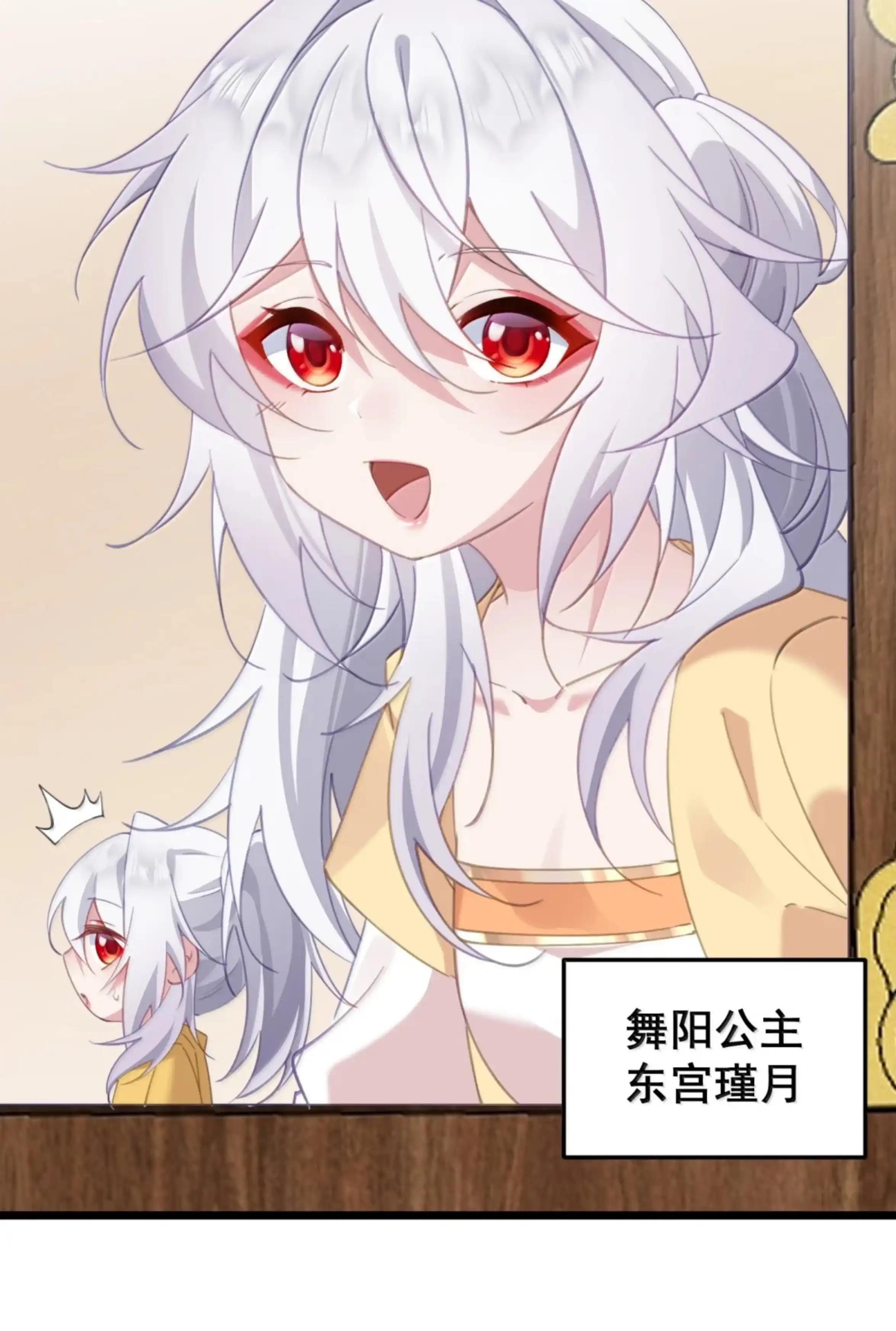 59 东宫双子 第42页