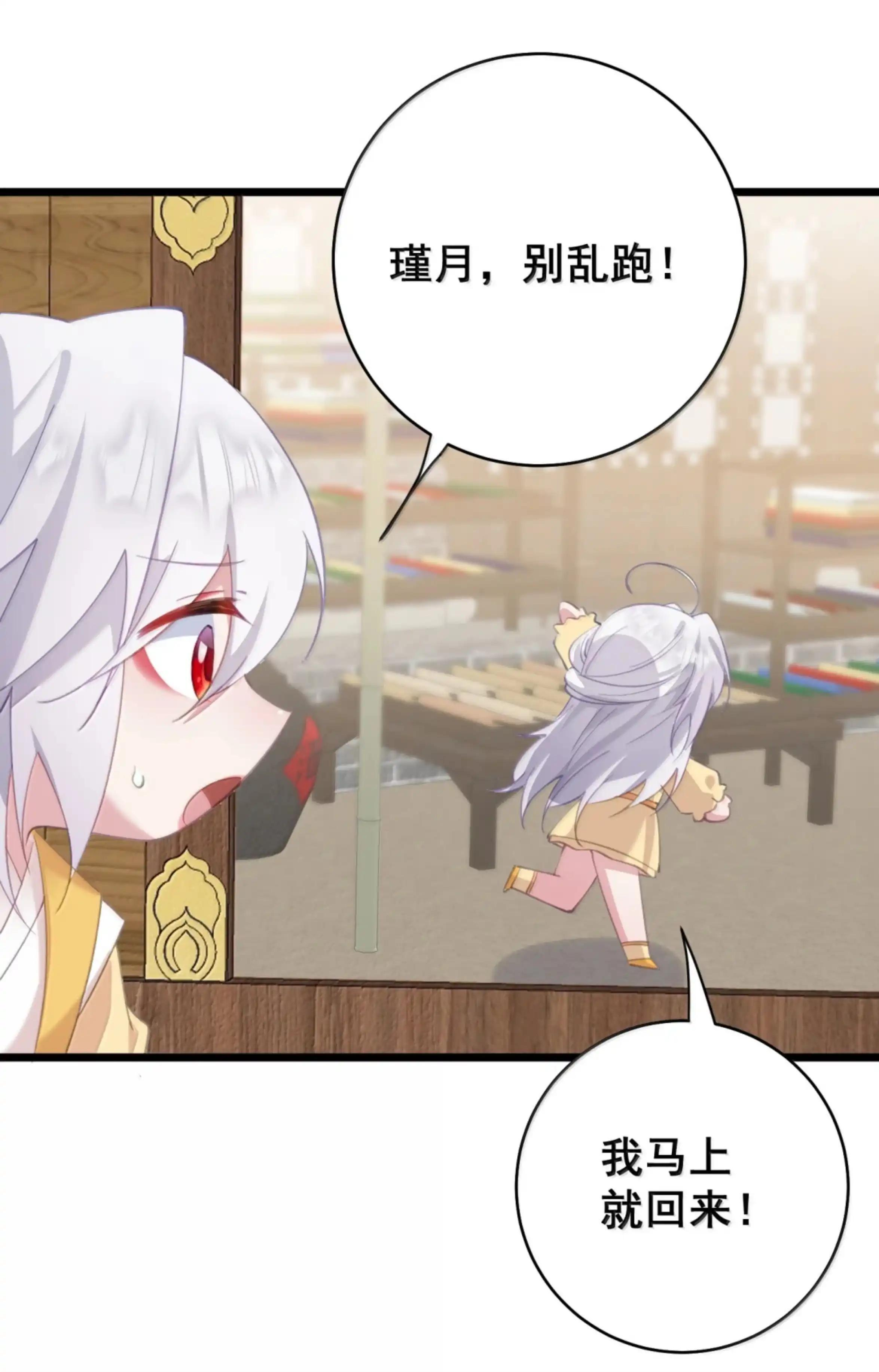 59 东宫双子 第43页