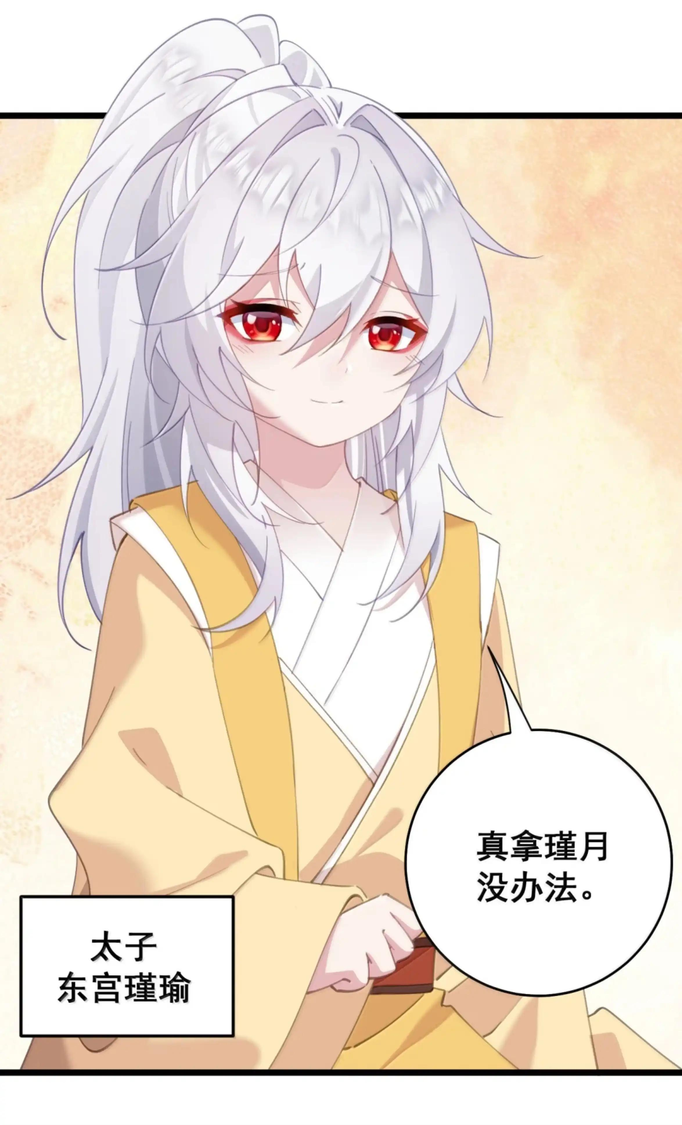 59 东宫双子 第44页