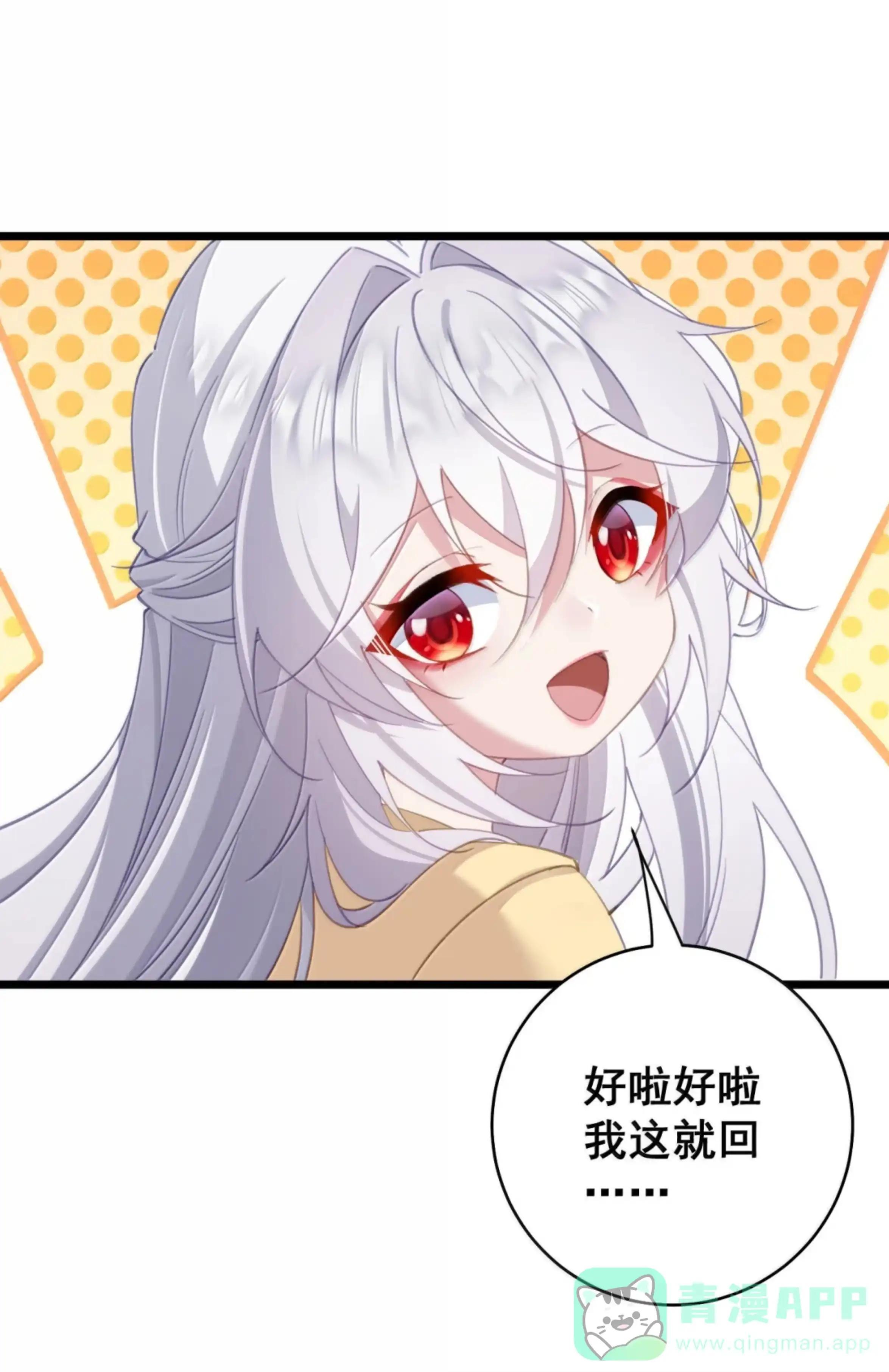59 东宫双子 第46页