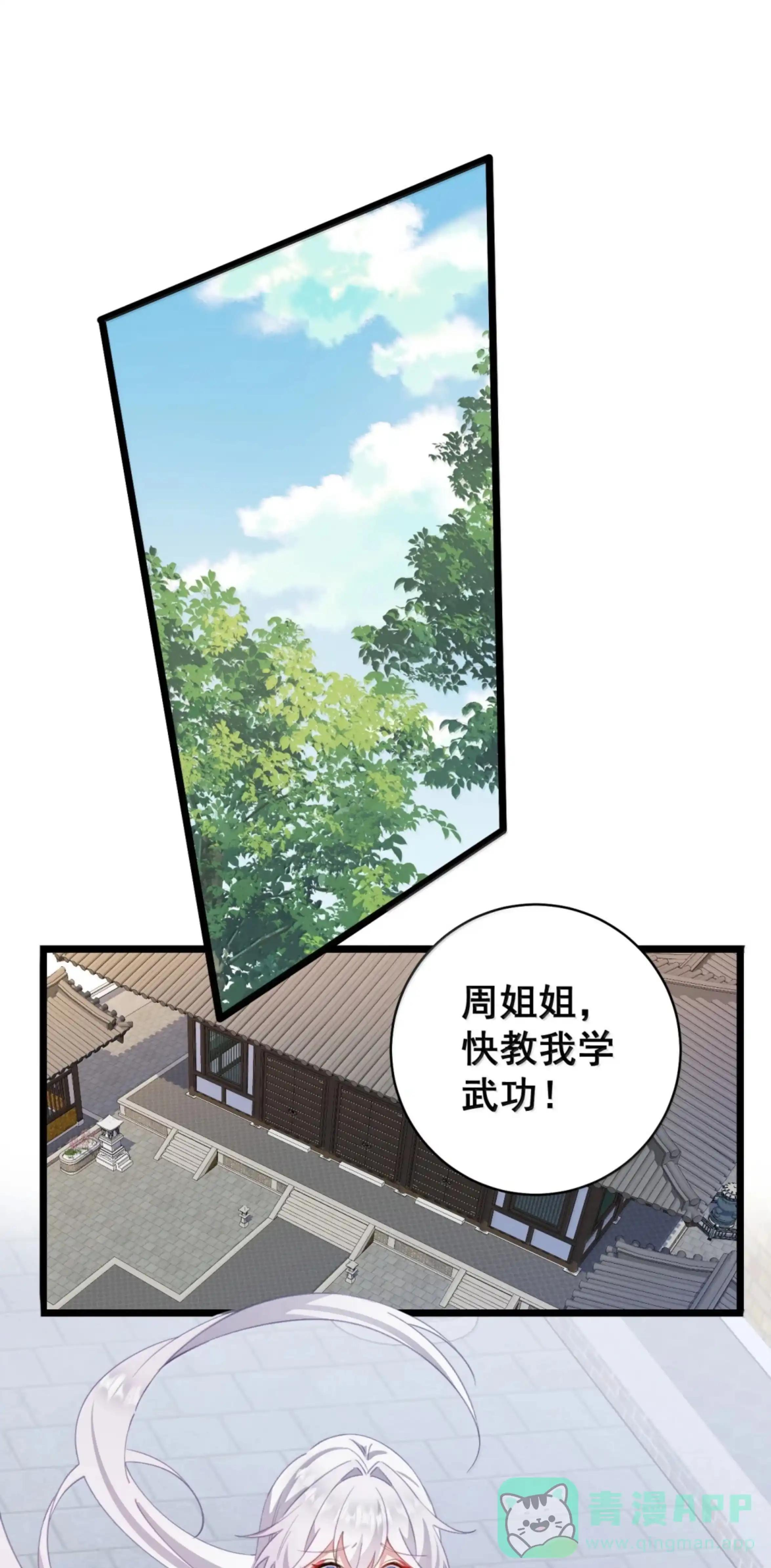 61 习武 第1页