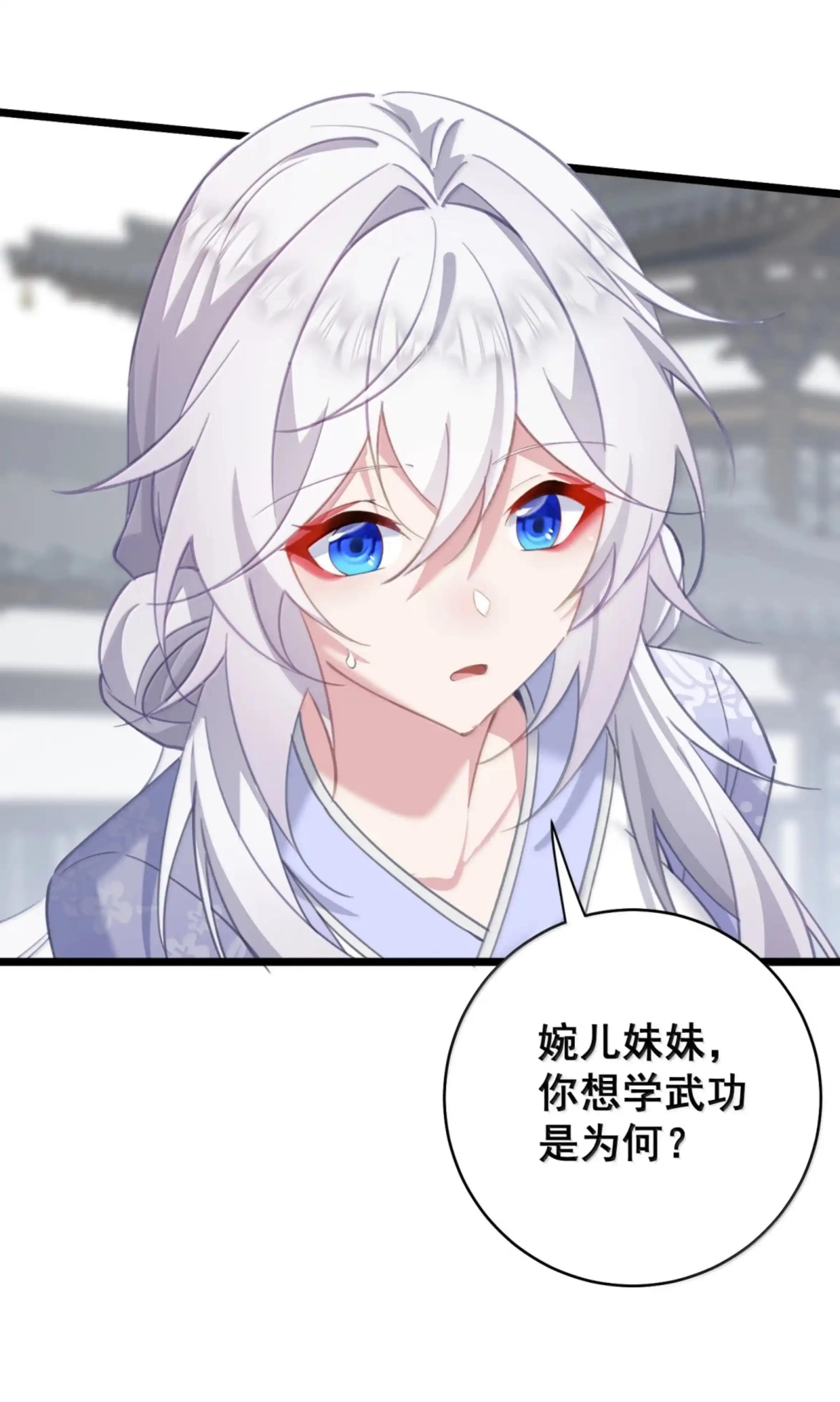 61 习武 第3页