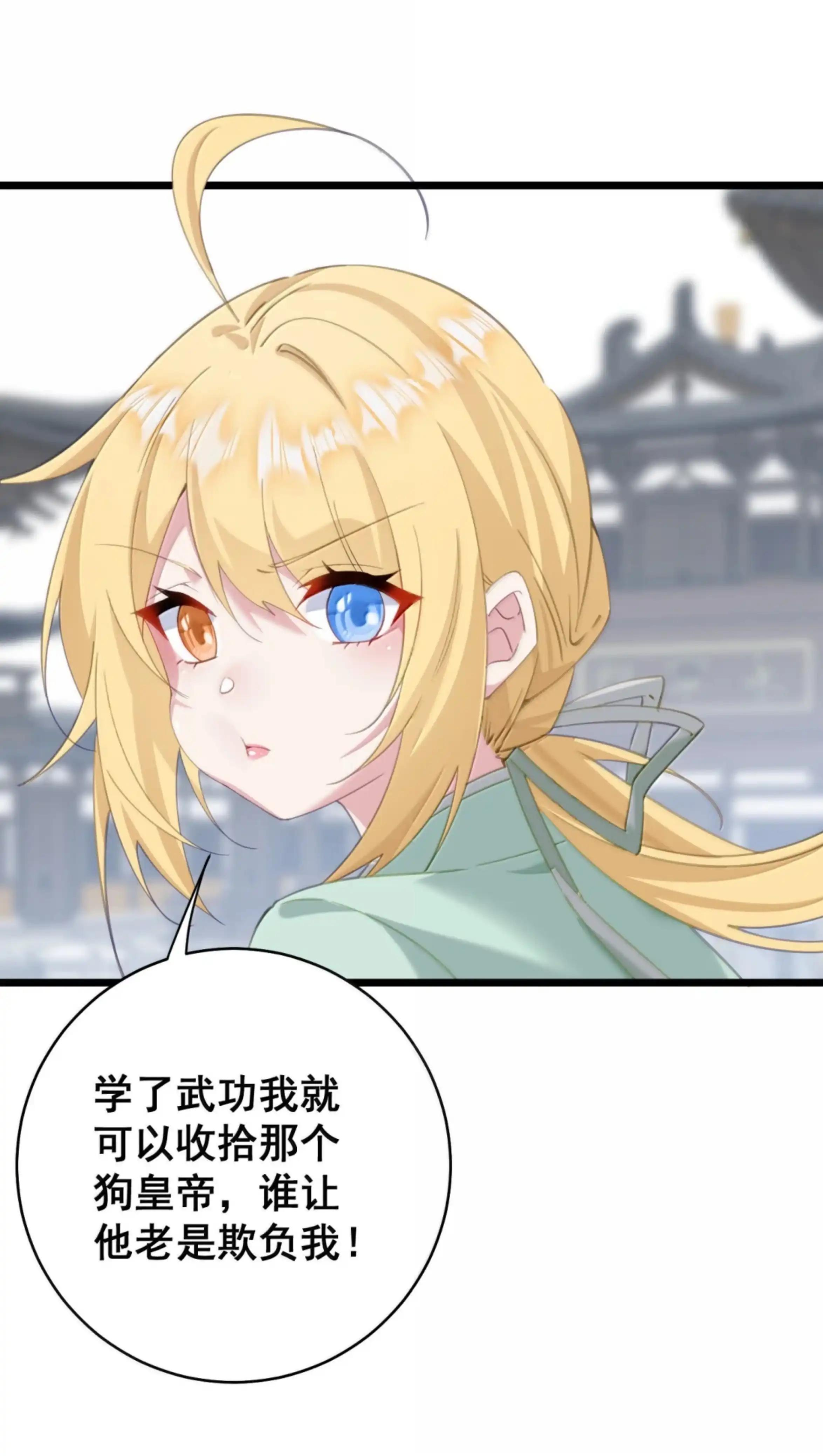 61 习武 第4页