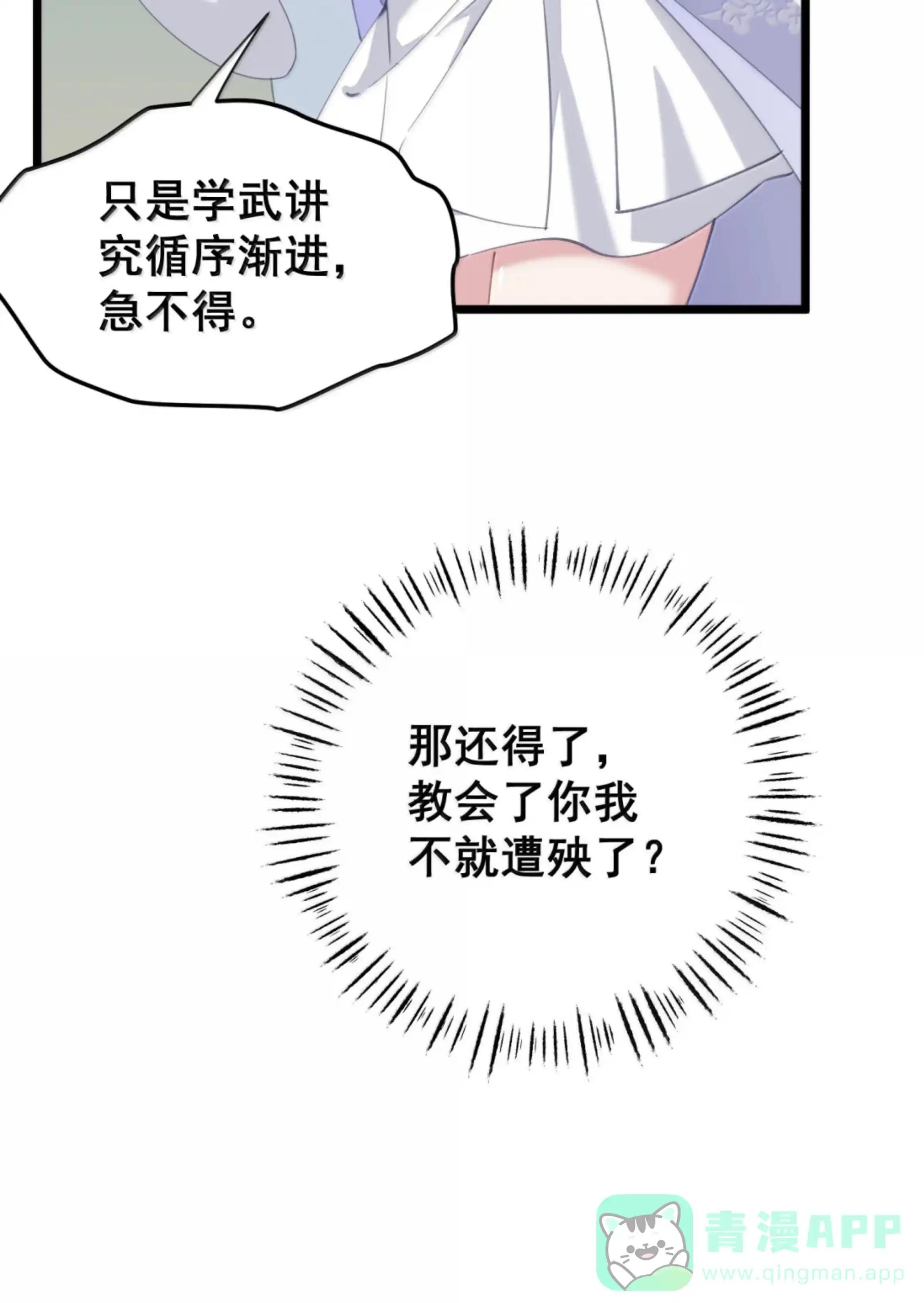 61 习武 第6页