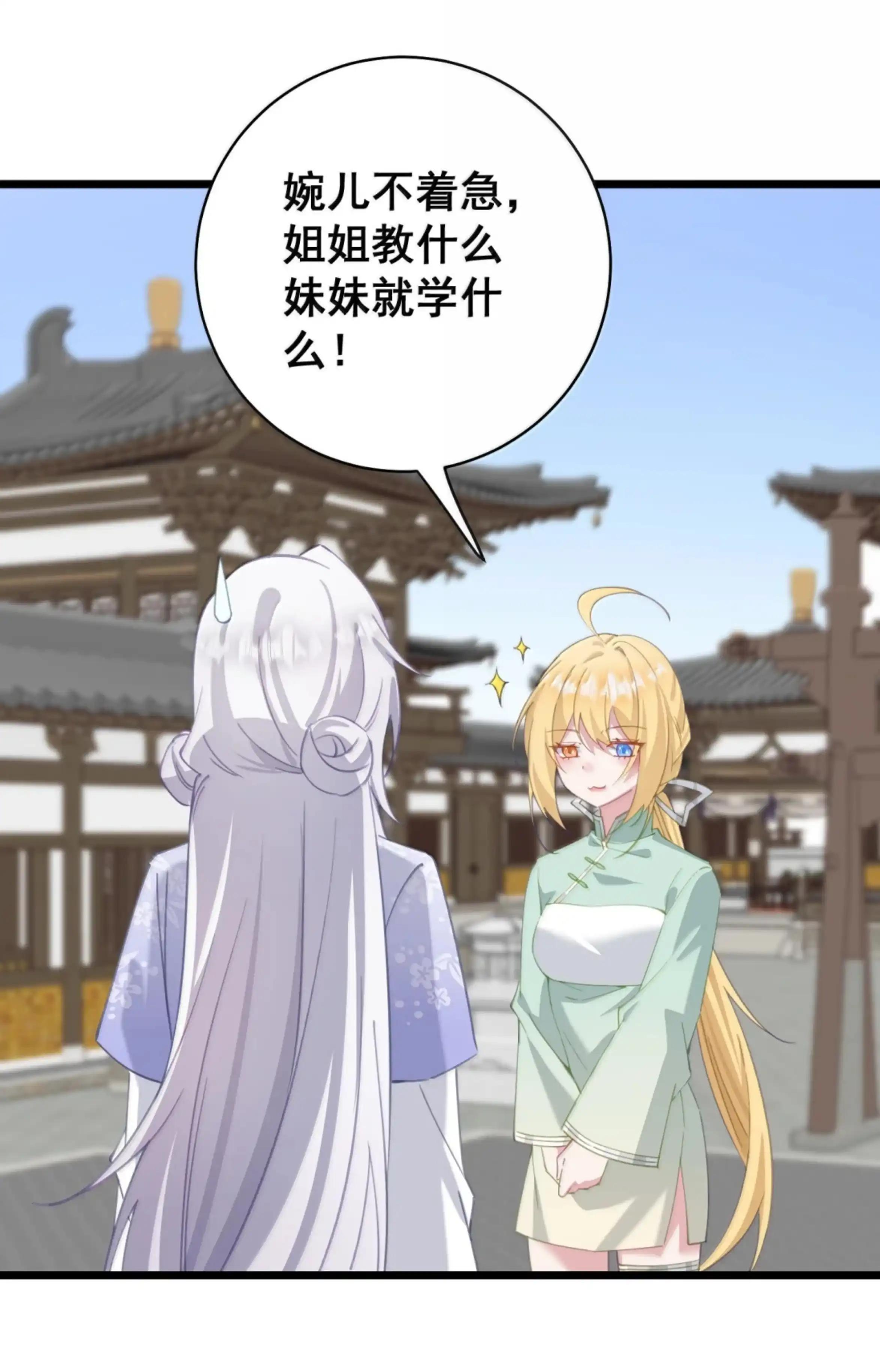 61 习武 第7页